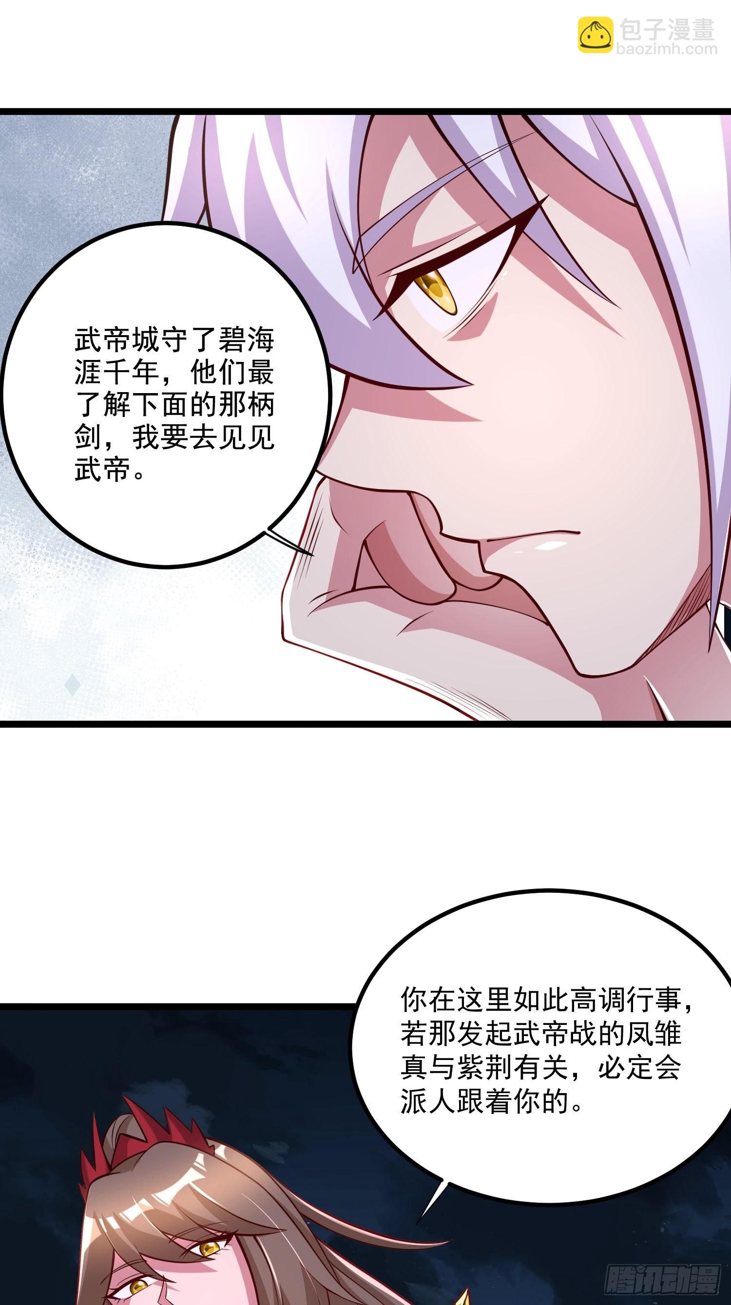 🍟萬古龍神 第277话 一千年前的结局 第28页