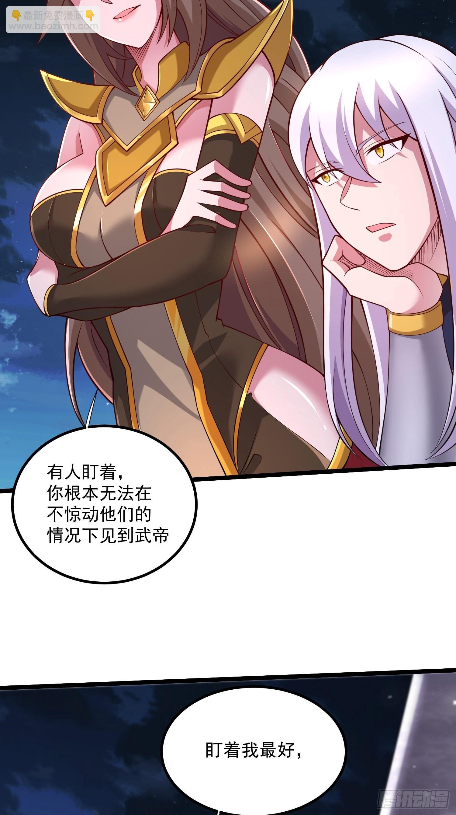 🍟萬古龍神 第277话 一千年前的结局 第29页