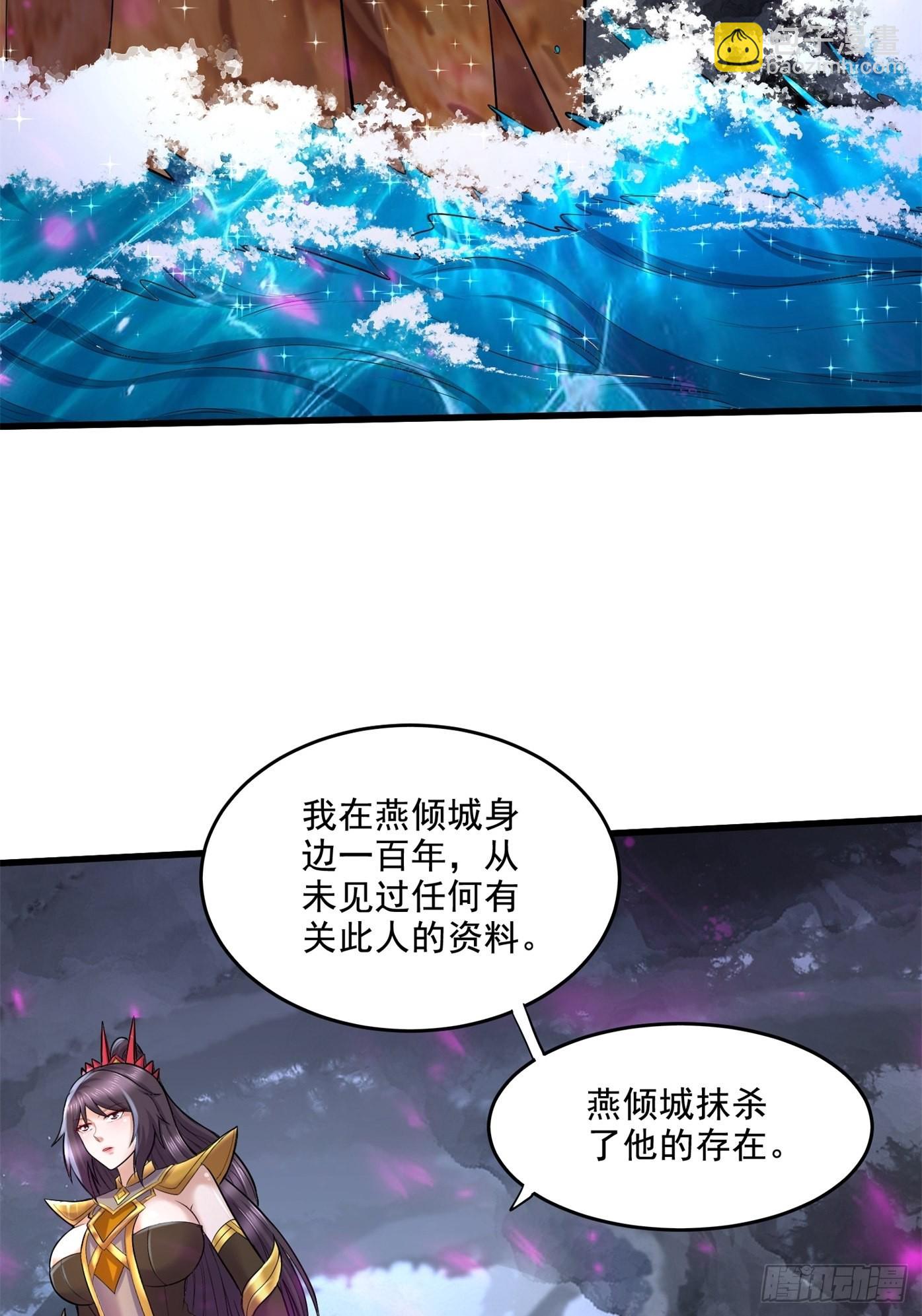 🍟萬古龍神 第277话 一千年前的结局 第3页