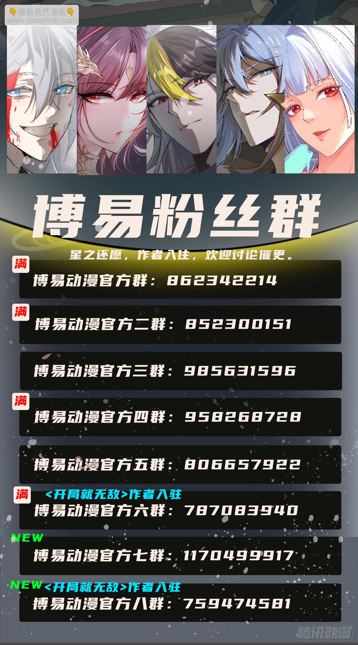 🍟萬古龍神 第277话 一千年前的结局 第33页