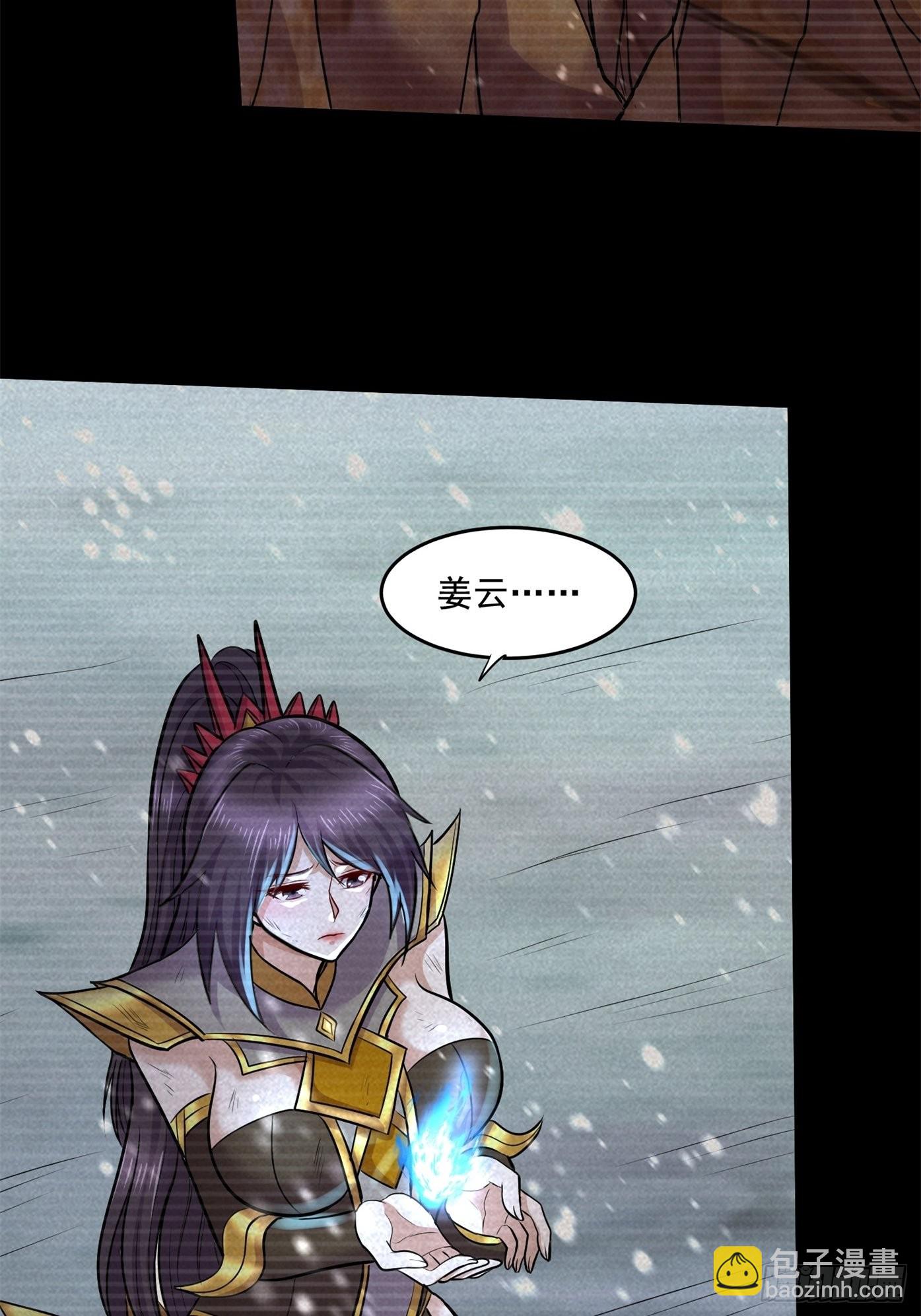 🍟萬古龍神 第277话 一千年前的结局 第7页