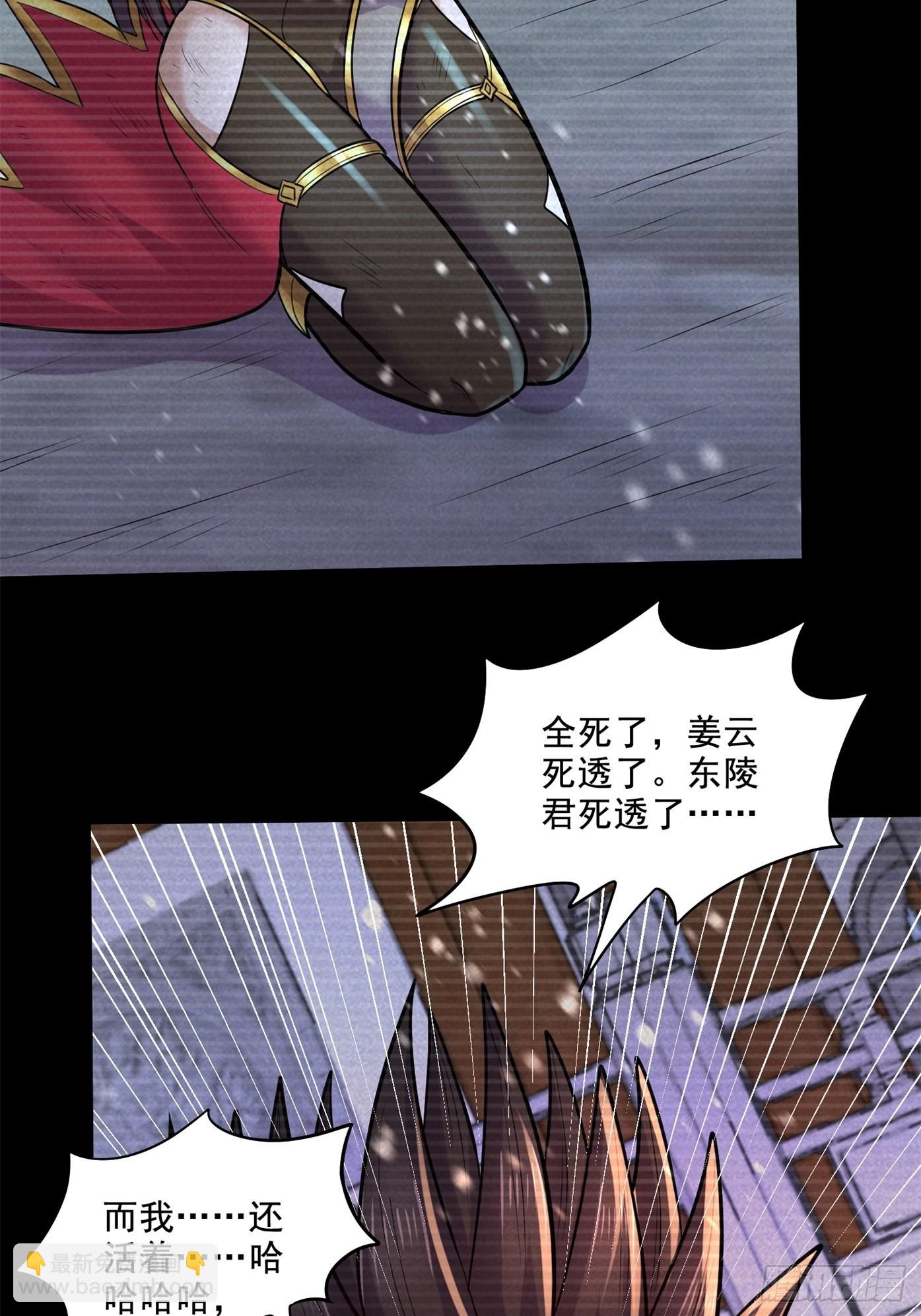 🍟萬古龍神 第277话 一千年前的结局 第8页