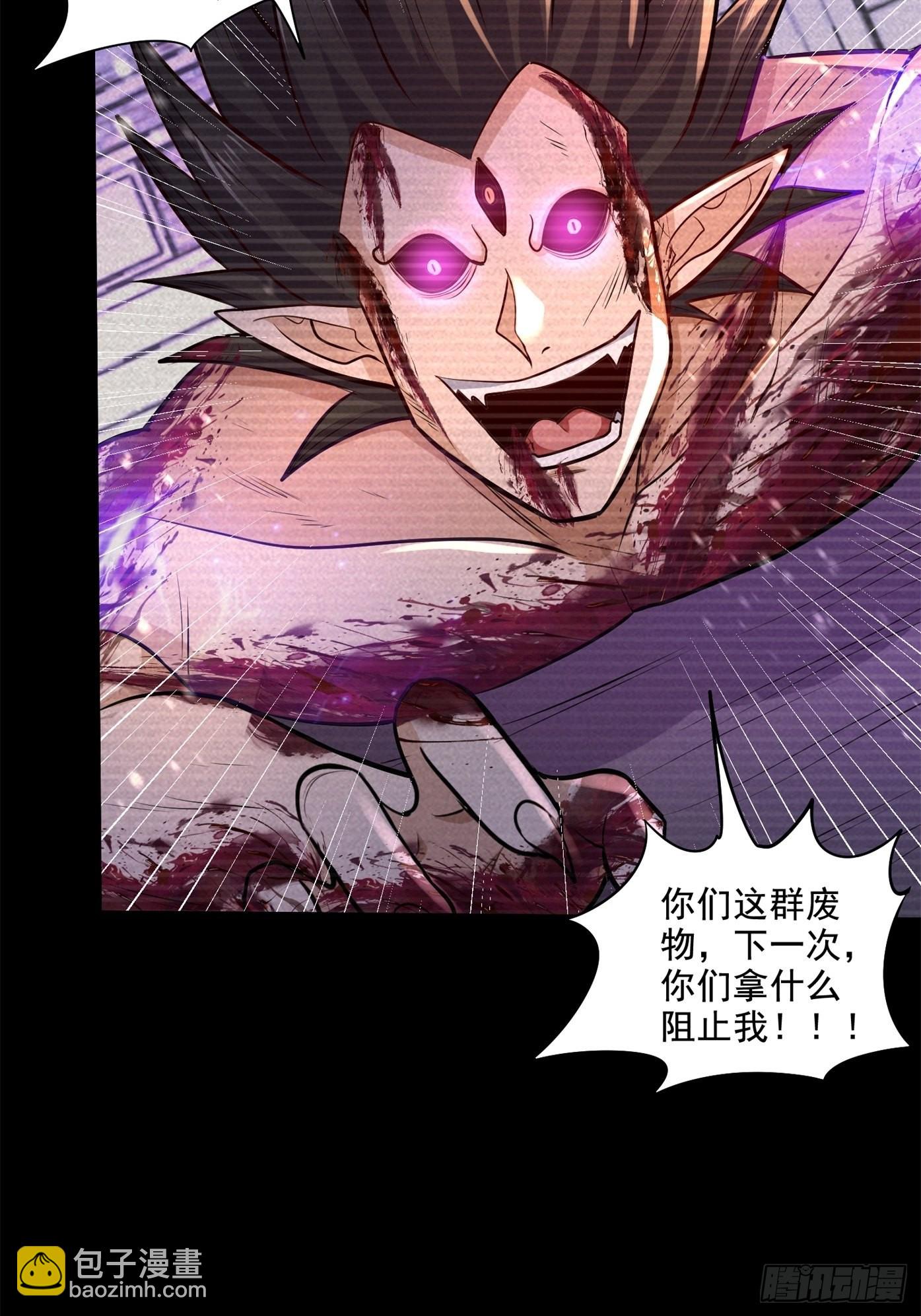 🍟萬古龍神 第277话 一千年前的结局 第9页
