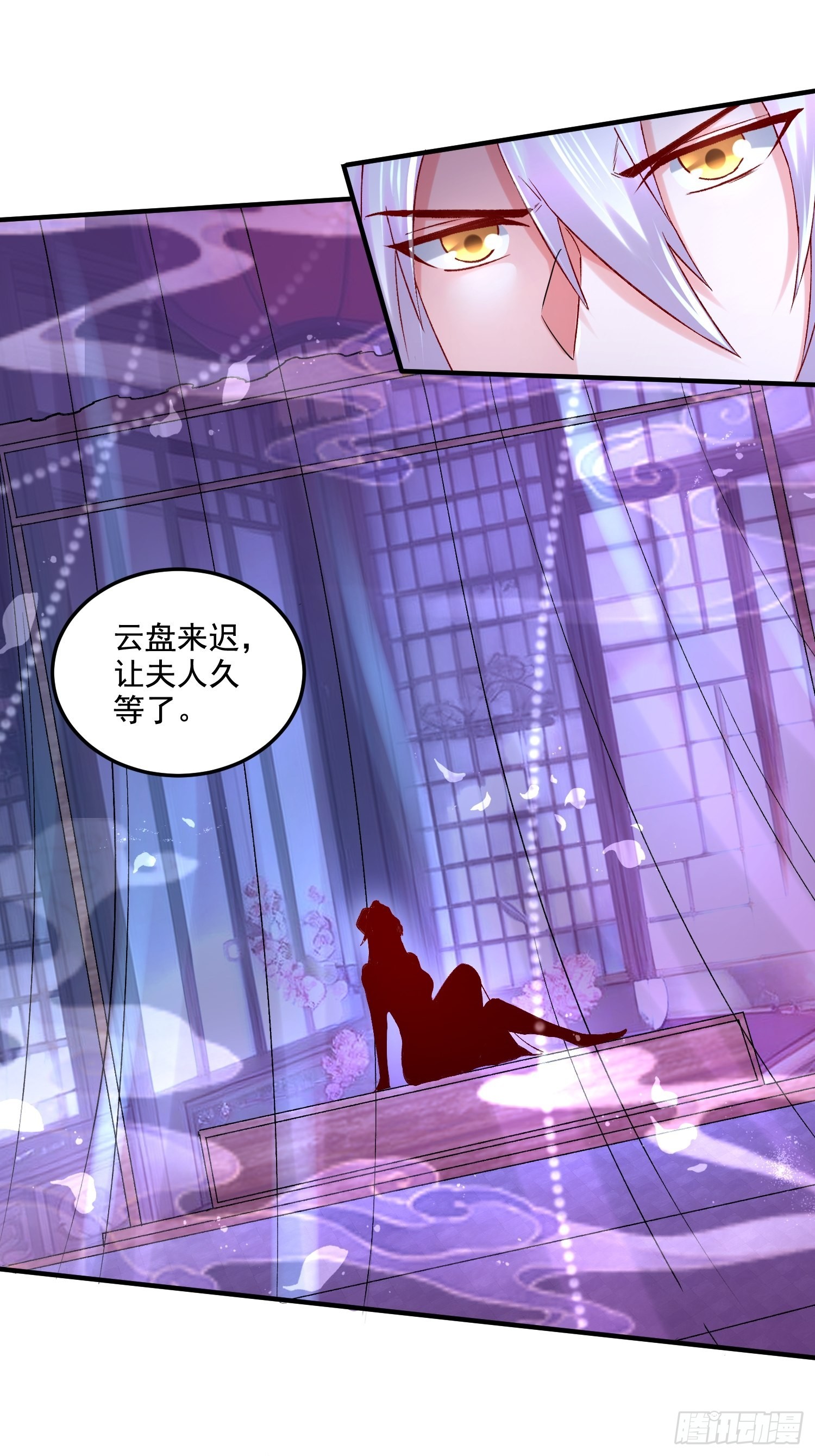 🍟萬古龍神 第280话 别搞拉踩啊！ 第13页