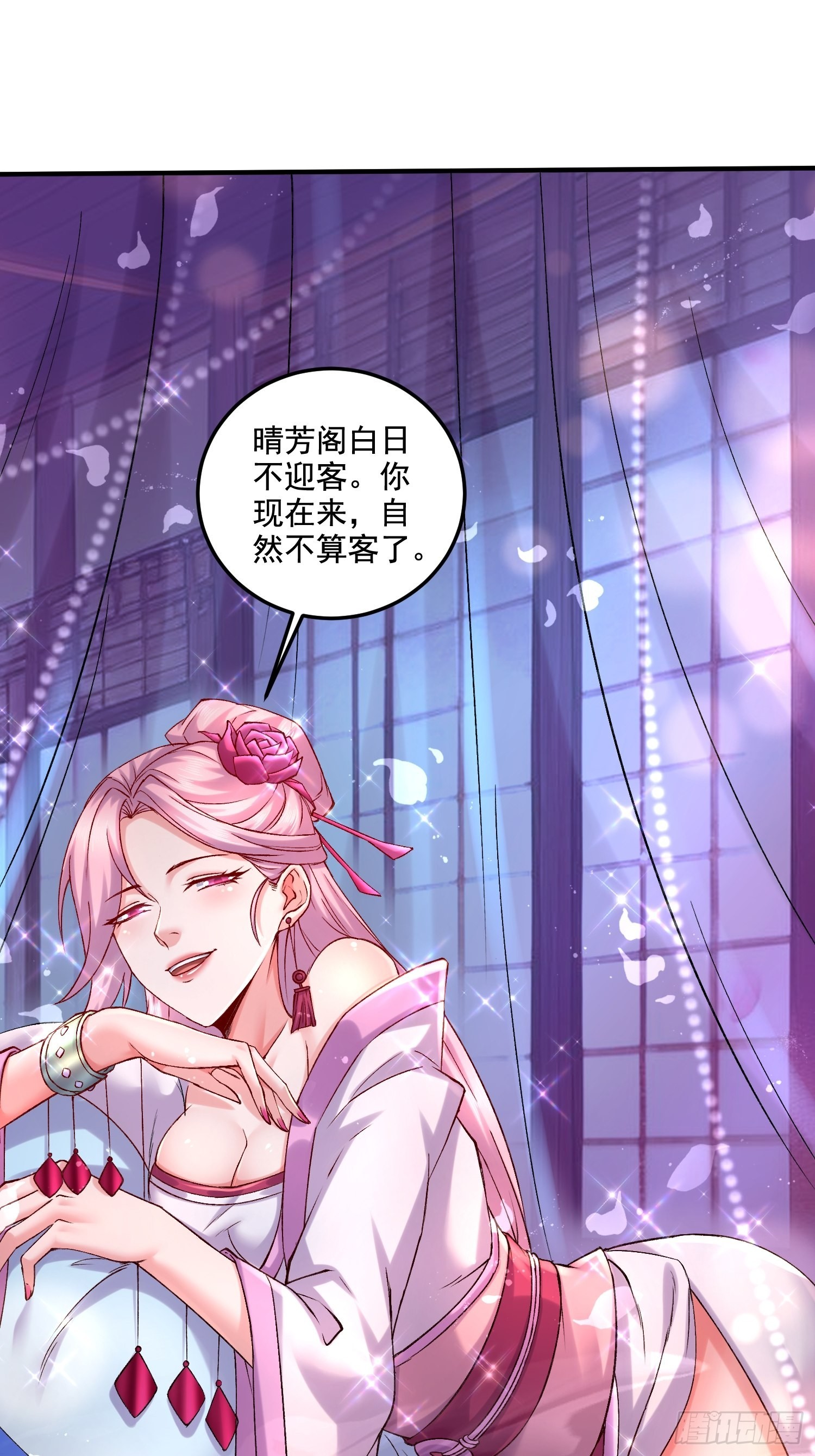 🍟萬古龍神 第280话 别搞拉踩啊！ 第15页