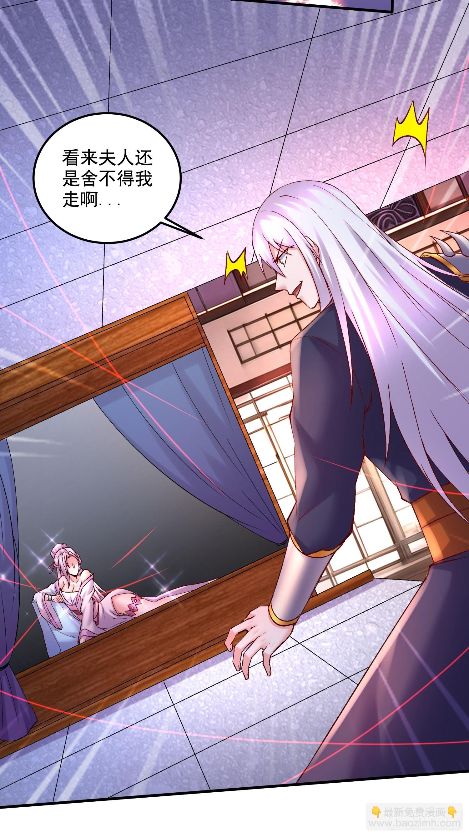 🍟萬古龍神 第280话 别搞拉踩啊！ 第17页