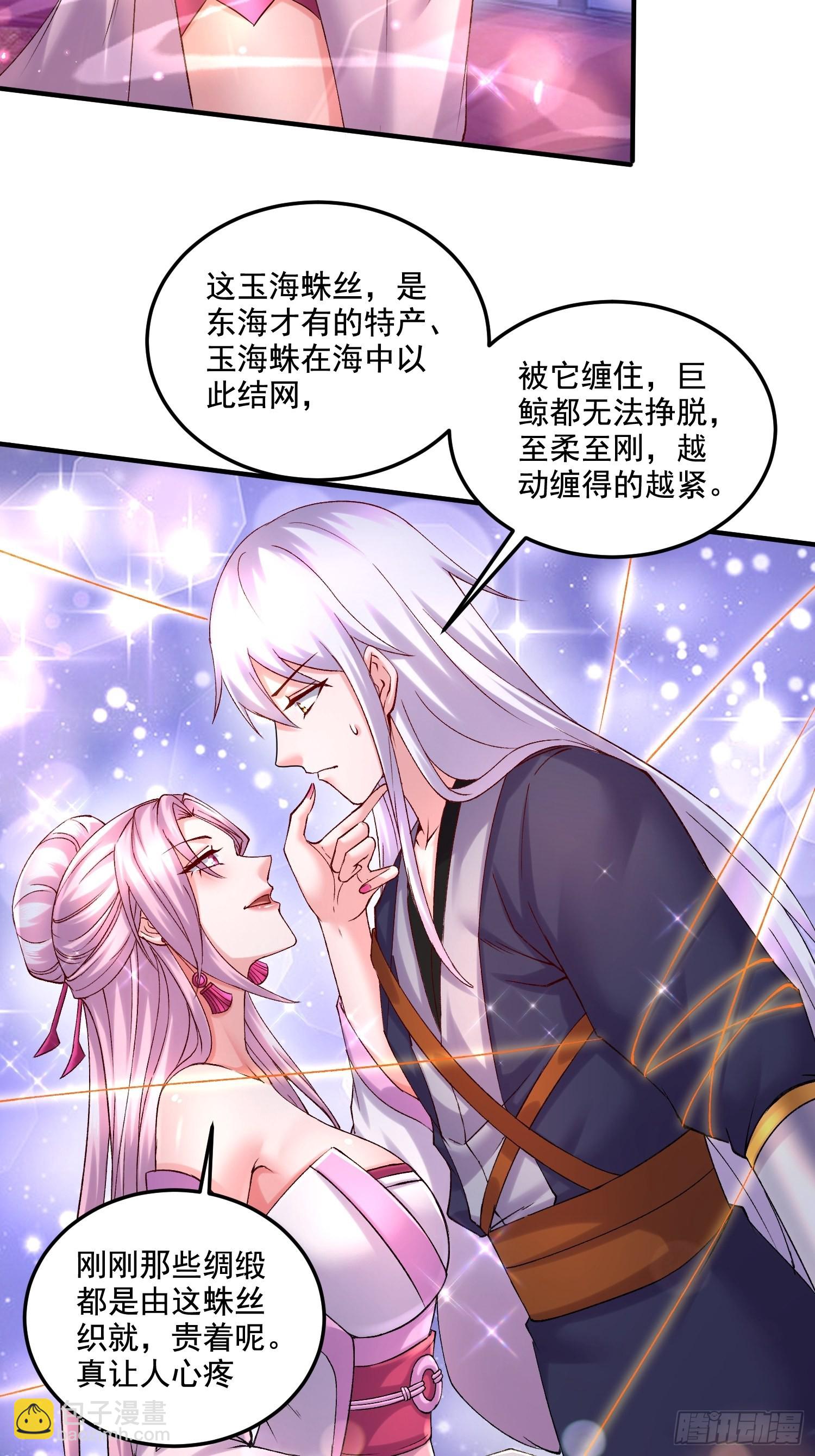 🍟萬古龍神 第280话 别搞拉踩啊！ 第19页