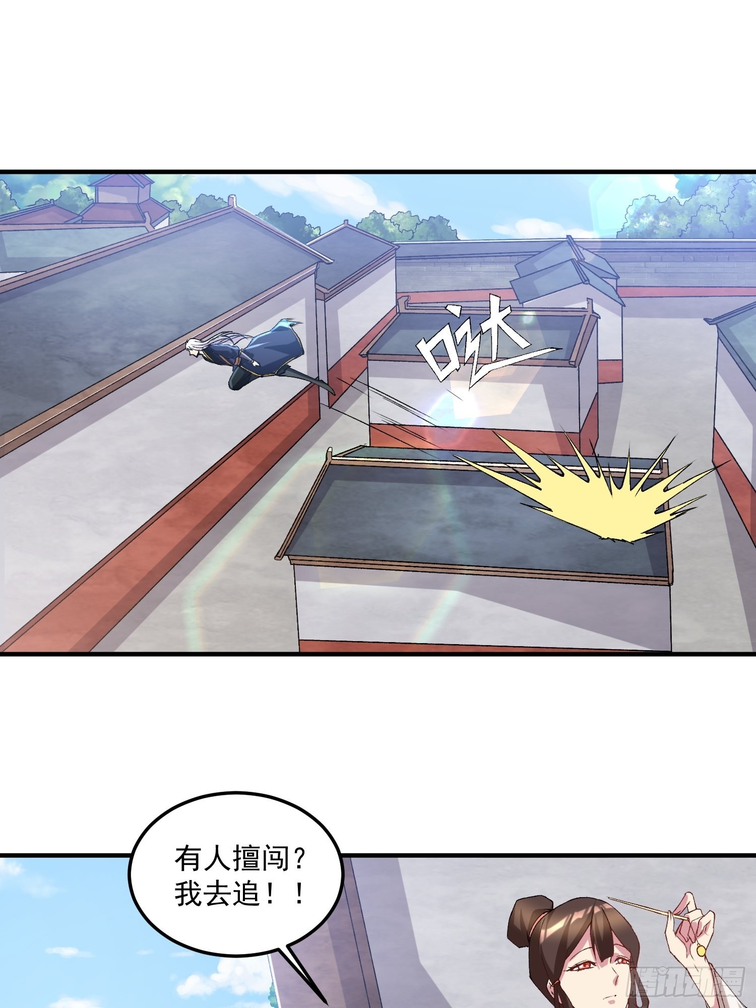 🍟萬古龍神 第280话 别搞拉踩啊！ 第2页