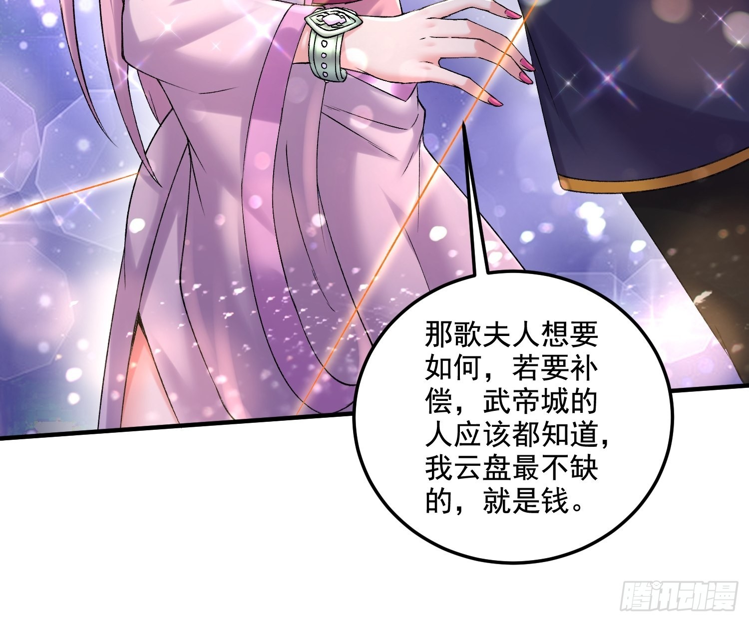 🍟萬古龍神 第280话 别搞拉踩啊！ 第20页