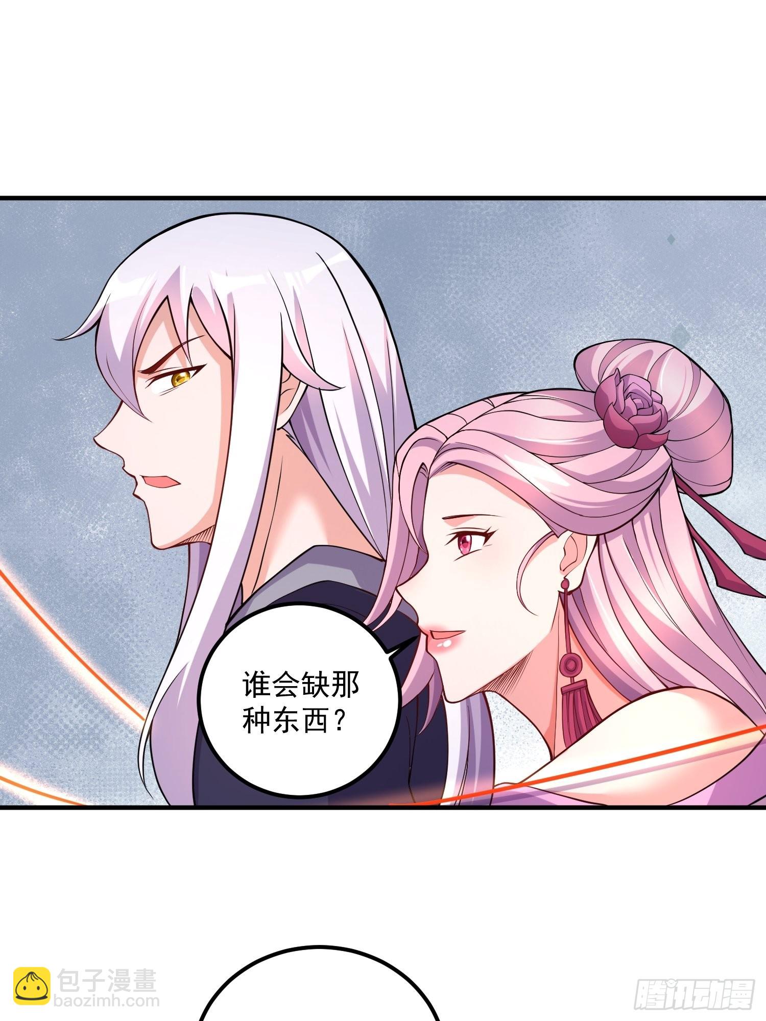🍟萬古龍神 第280话 别搞拉踩啊！ 第22页