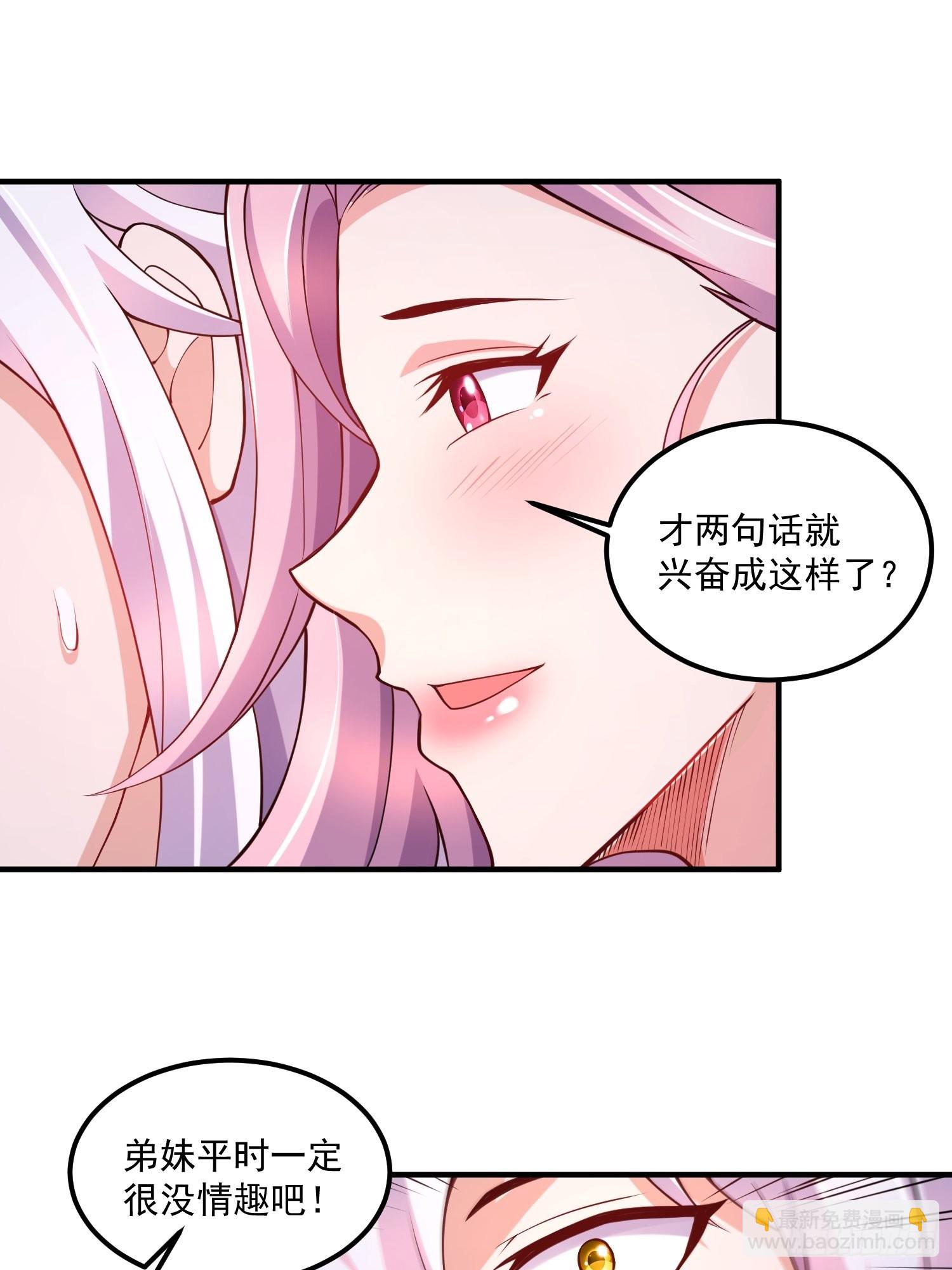 🍟萬古龍神 第280话 别搞拉踩啊！ 第25页