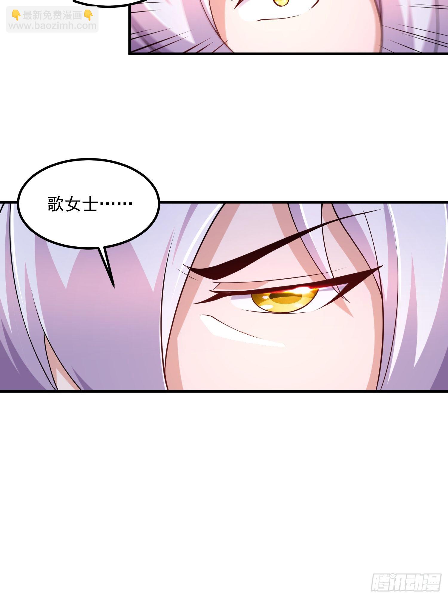 🍟萬古龍神 第280话 别搞拉踩啊！ 第26页