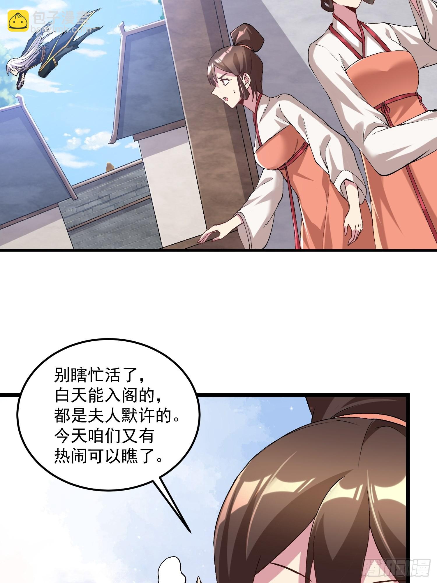 🍟萬古龍神 第280话 别搞拉踩啊！ 第3页
