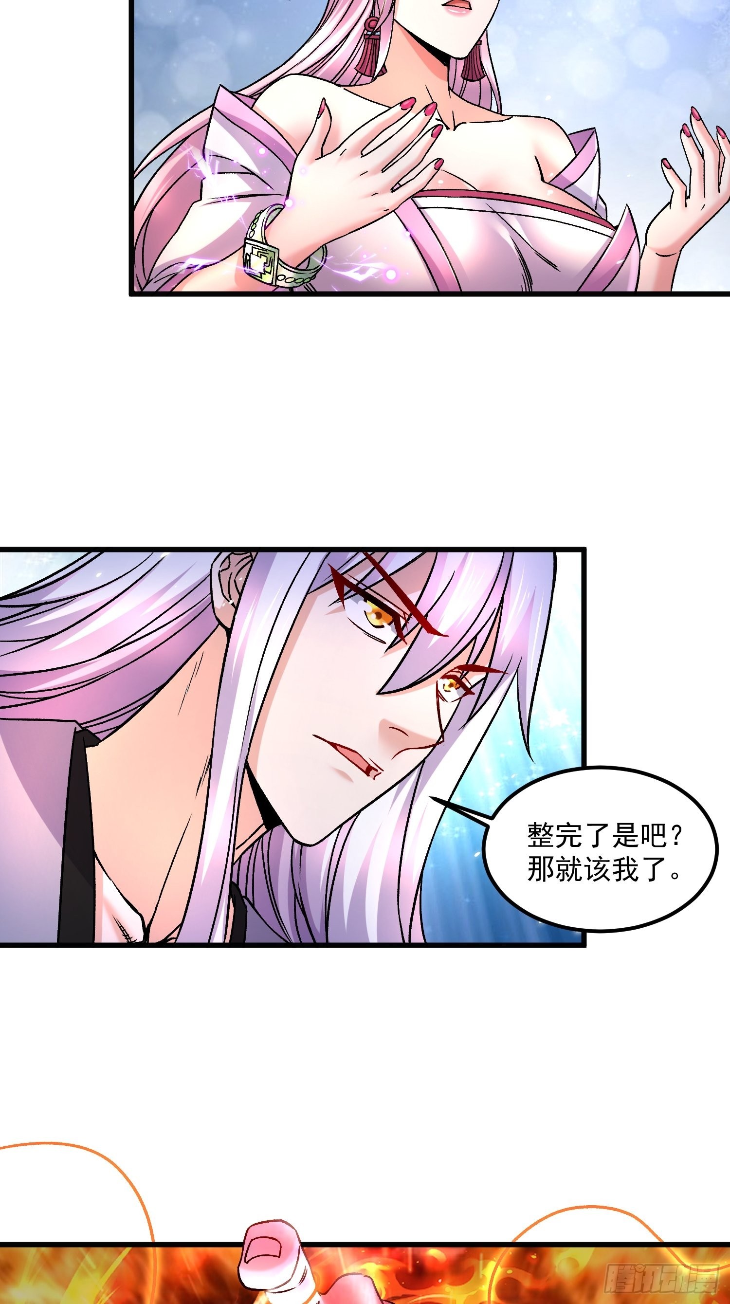 🍟萬古龍神 第280话 别搞拉踩啊！ 第30页