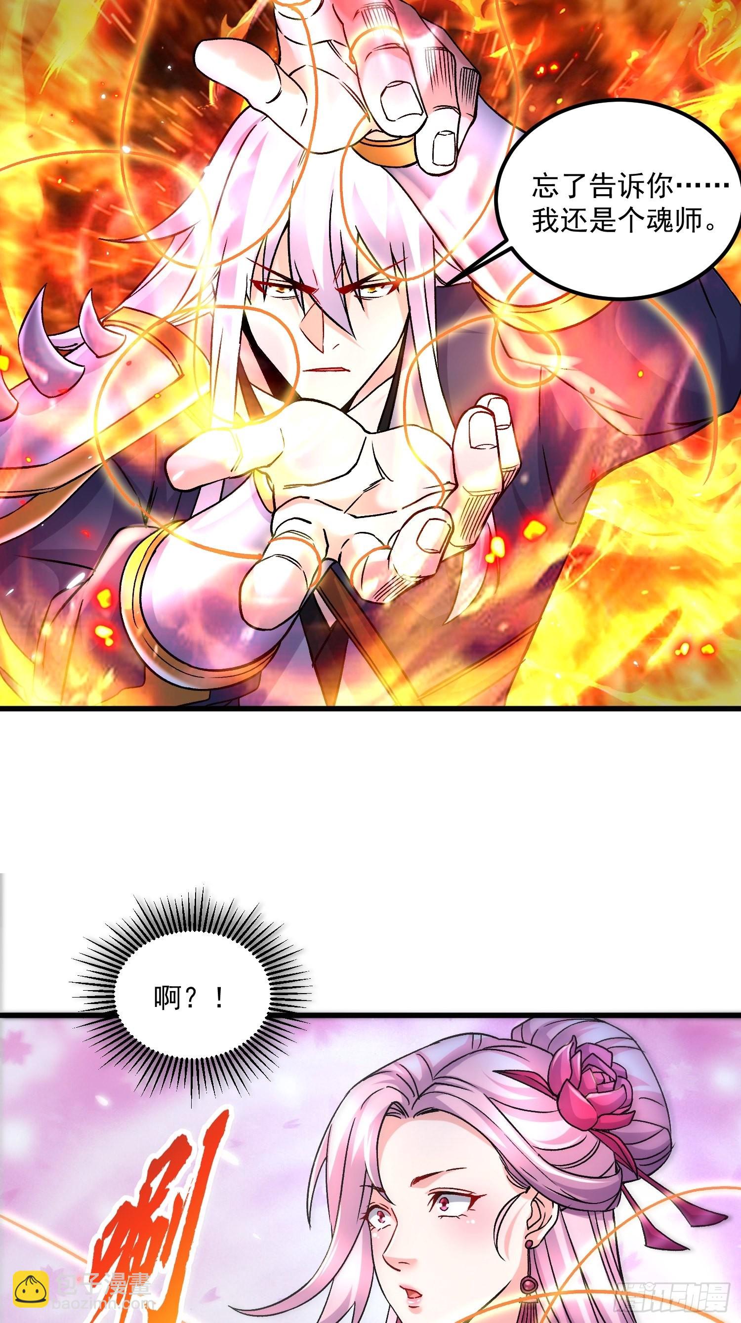 🍟萬古龍神 第280话 别搞拉踩啊！ 第31页