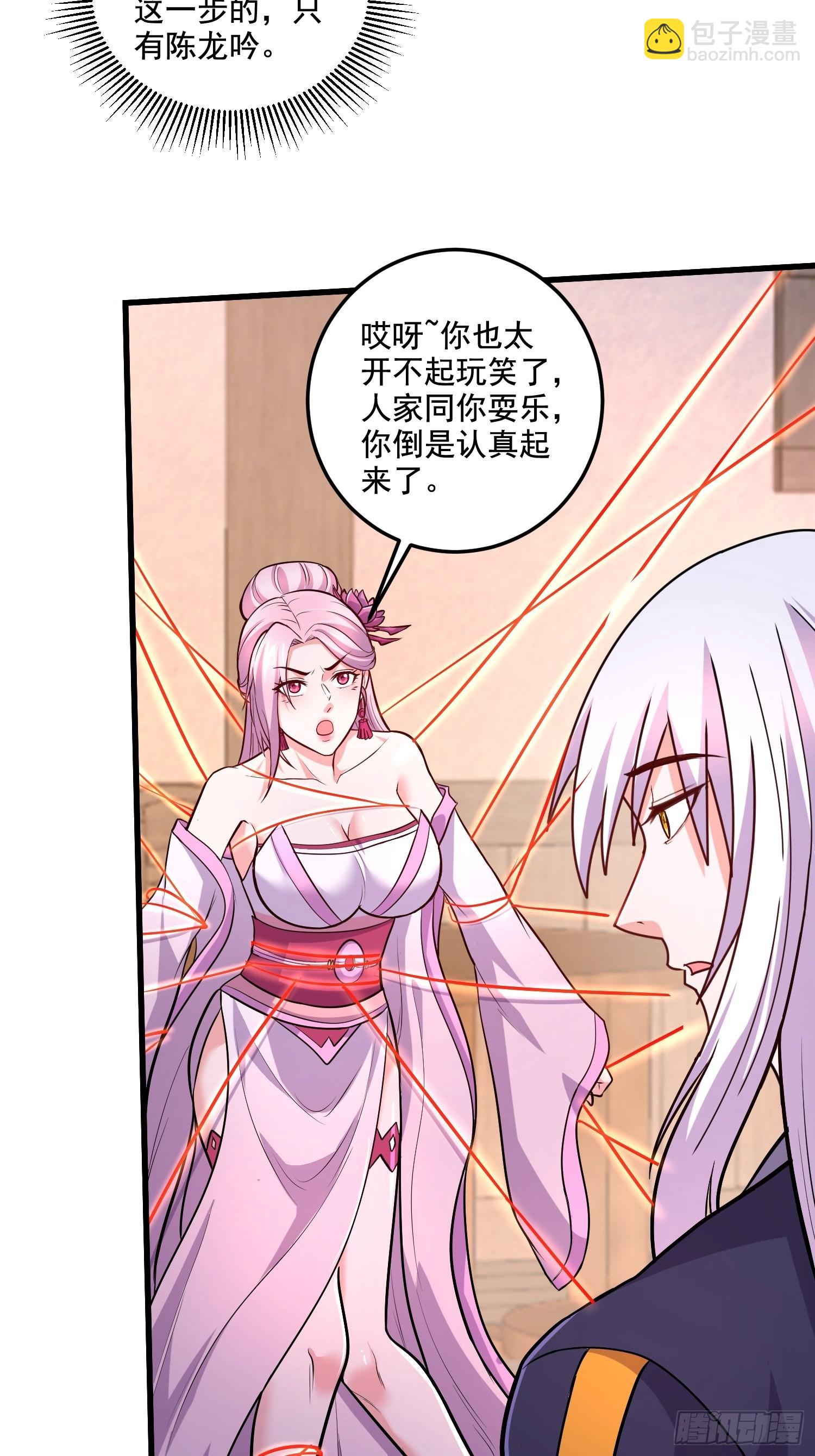 🍟萬古龍神 第280话 别搞拉踩啊！ 第36页