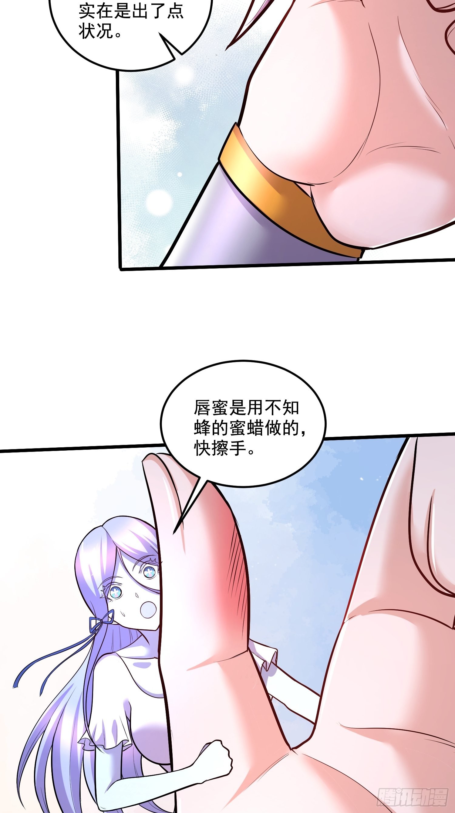 🍟萬古龍神 第280话 别搞拉踩啊！ 第40页