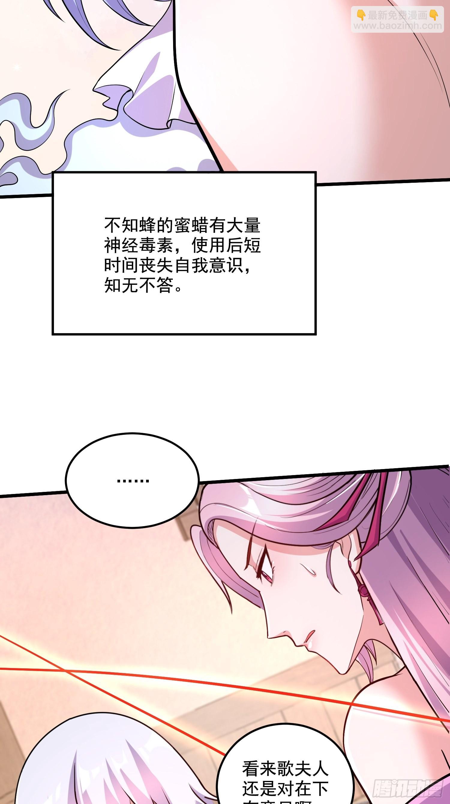 🍟萬古龍神 第280话 别搞拉踩啊！ 第41页