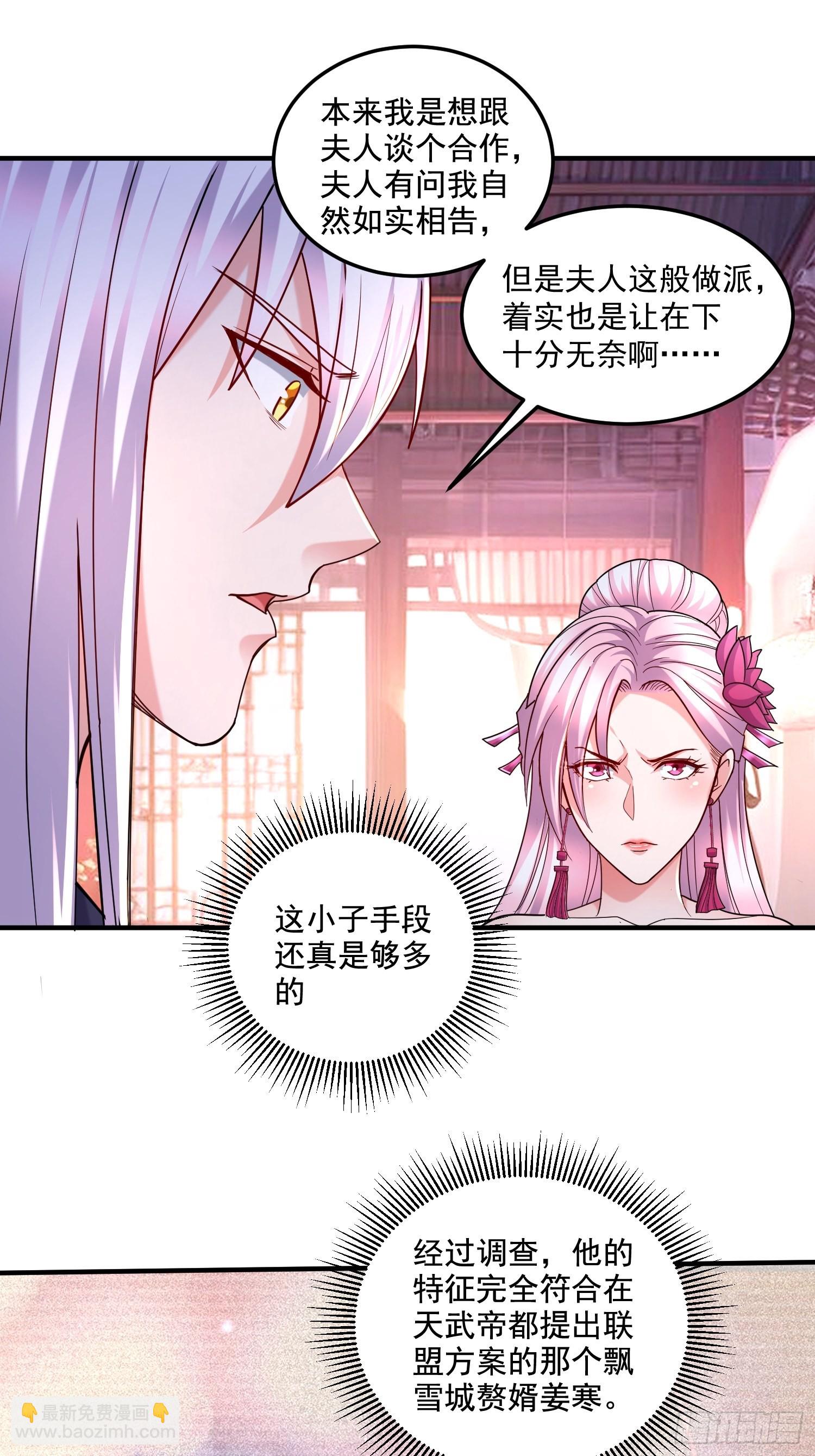 🍟萬古龍神 第280话 别搞拉踩啊！ 第43页