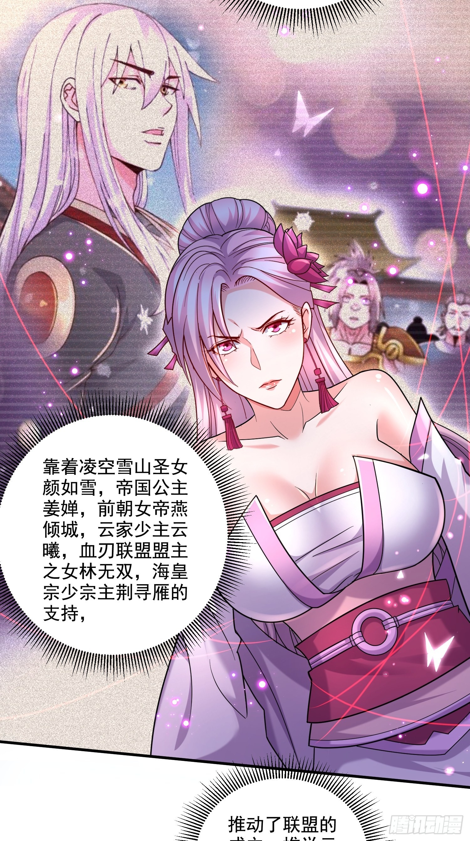 🍟萬古龍神 第280话 别搞拉踩啊！ 第44页