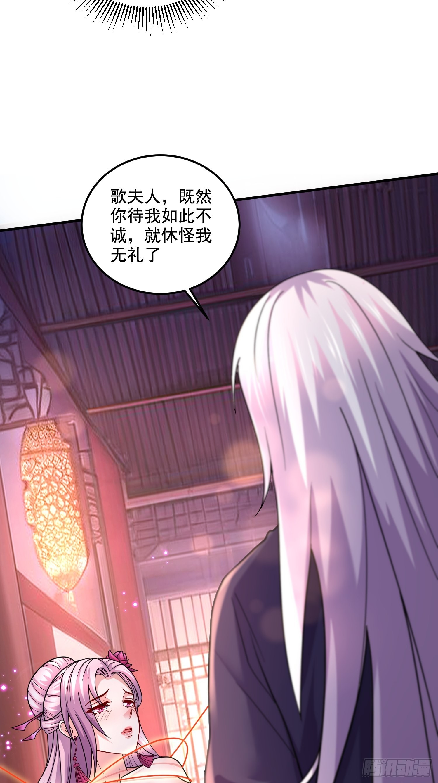🍟萬古龍神 第280话 别搞拉踩啊！ 第46页