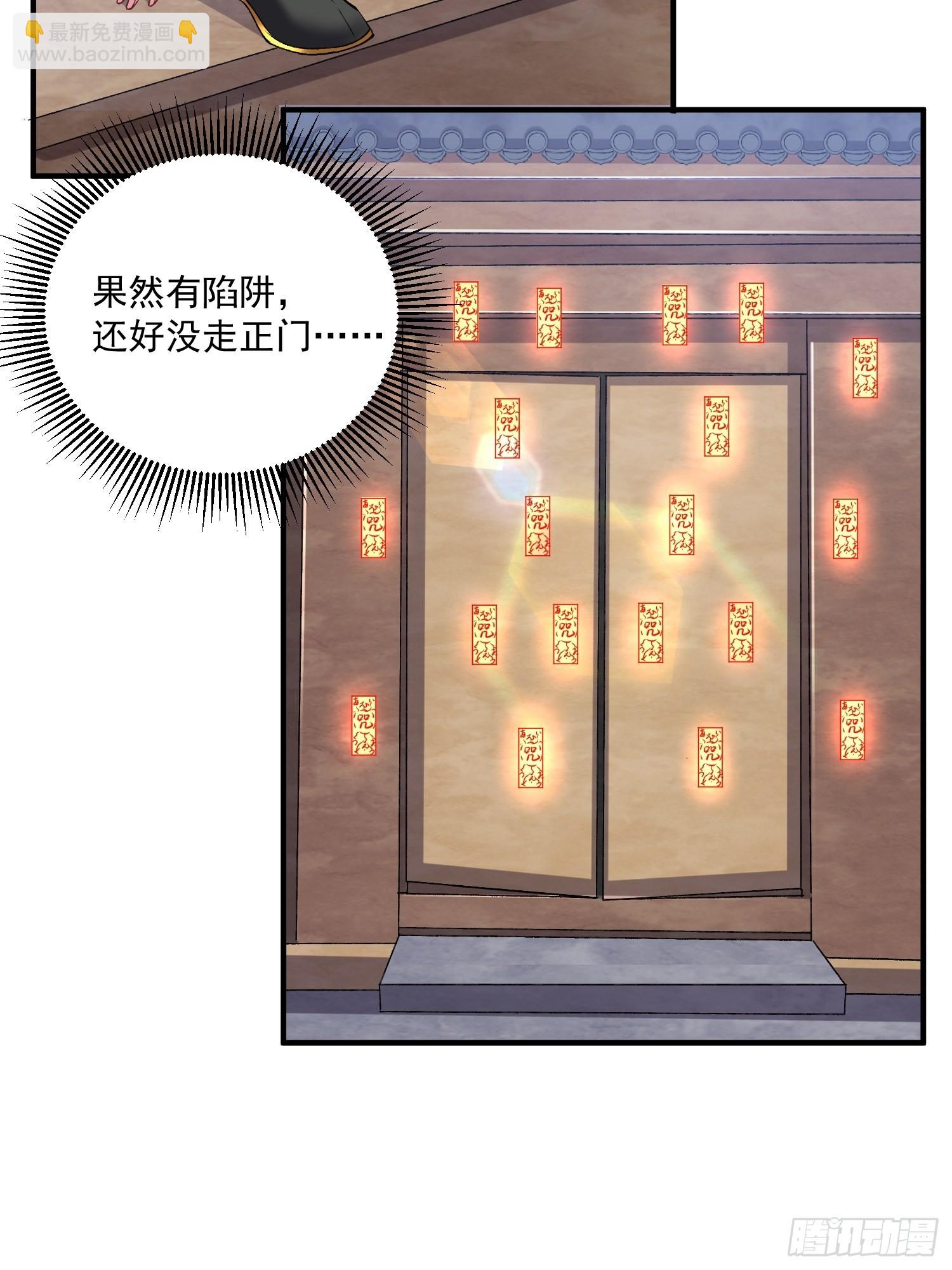 🍟萬古龍神 第280话 别搞拉踩啊！ 第7页