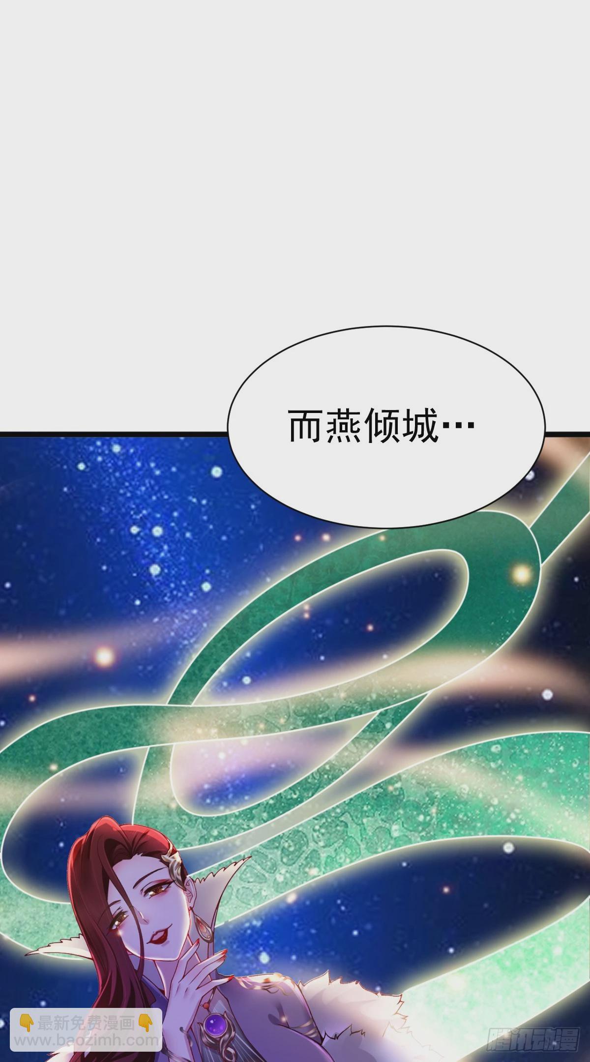 🍟萬古龍神 第4话 大闹婚礼 第19页