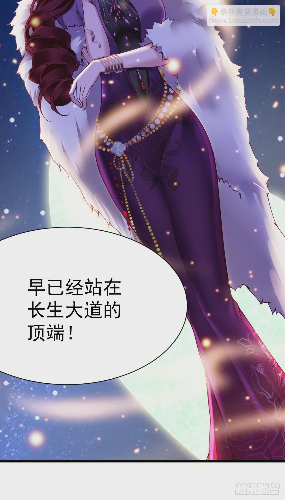 🍟萬古龍神 第4话 大闹婚礼 第20页