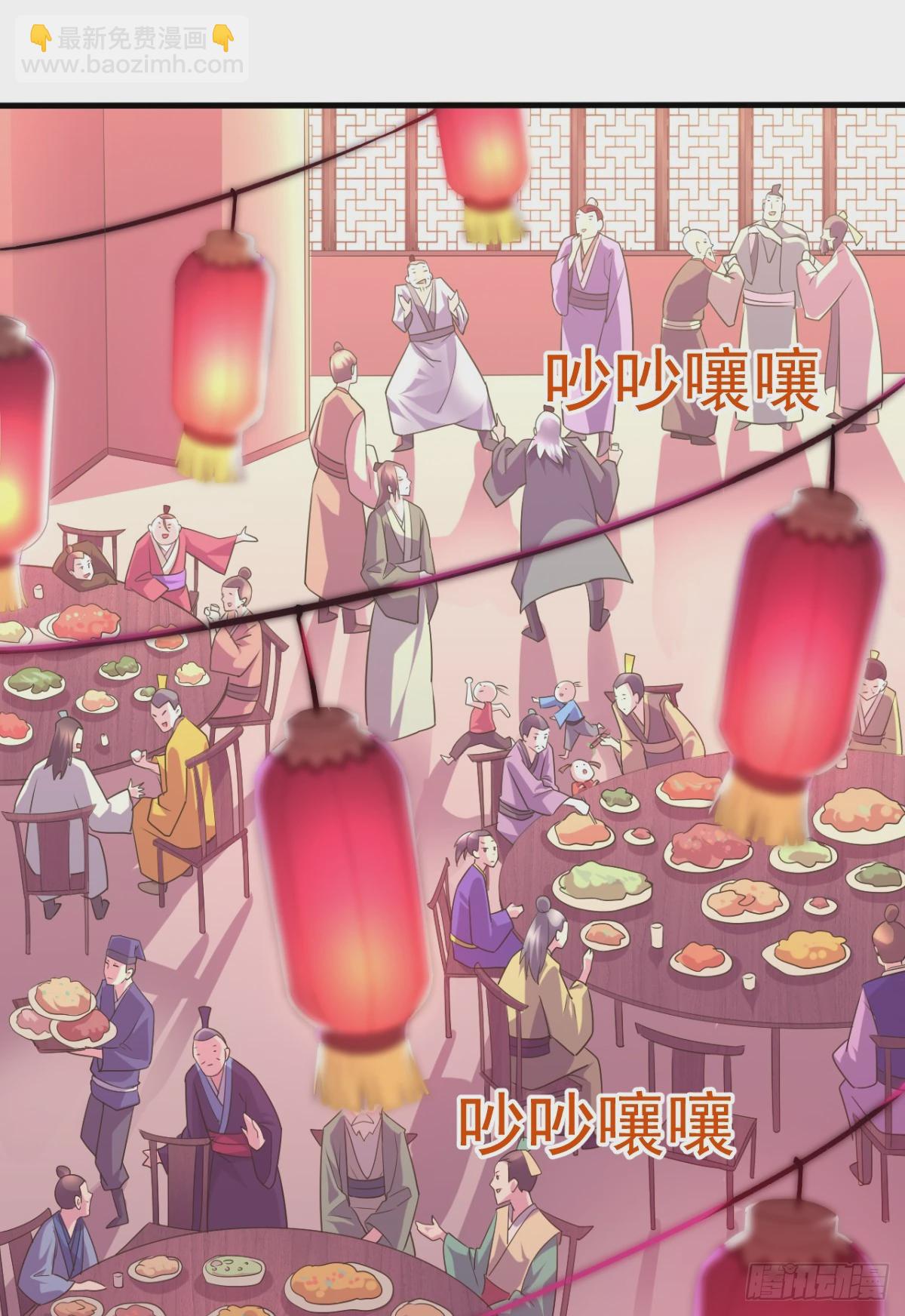 🍟萬古龍神 第4话 大闹婚礼 第24页
