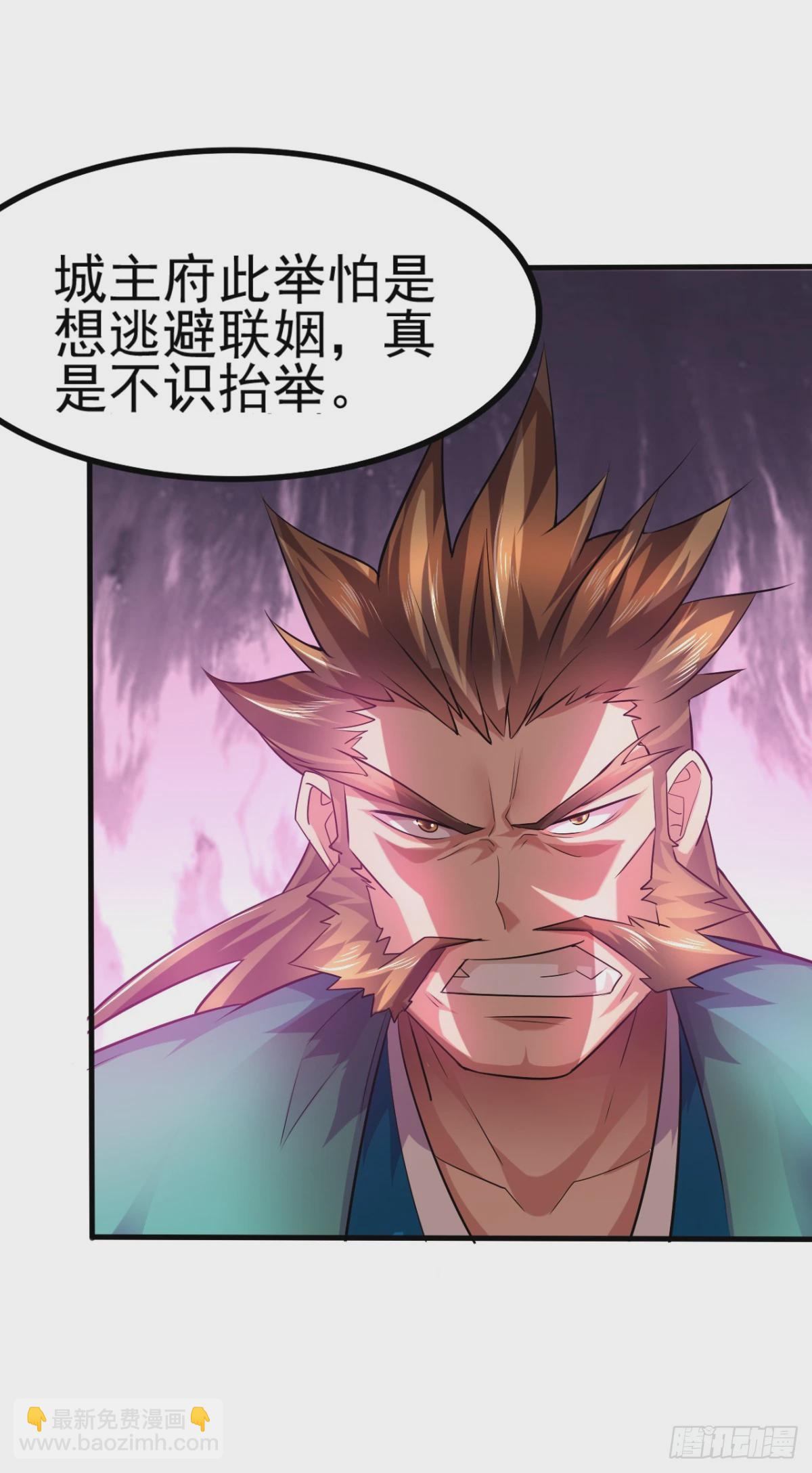 🍟萬古龍神 第4话 大闹婚礼 第32页