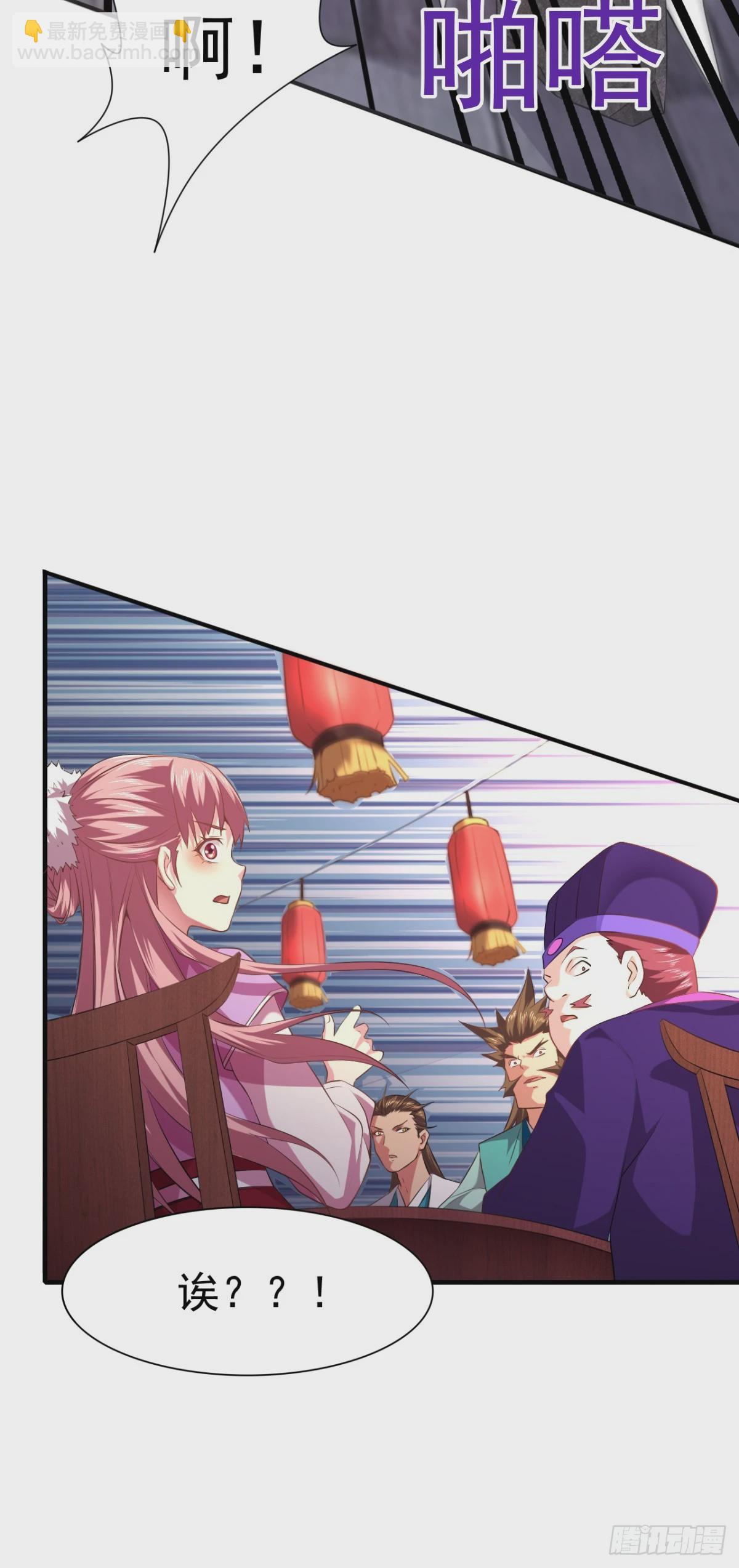 🍟萬古龍神 第4话 大闹婚礼 第40页