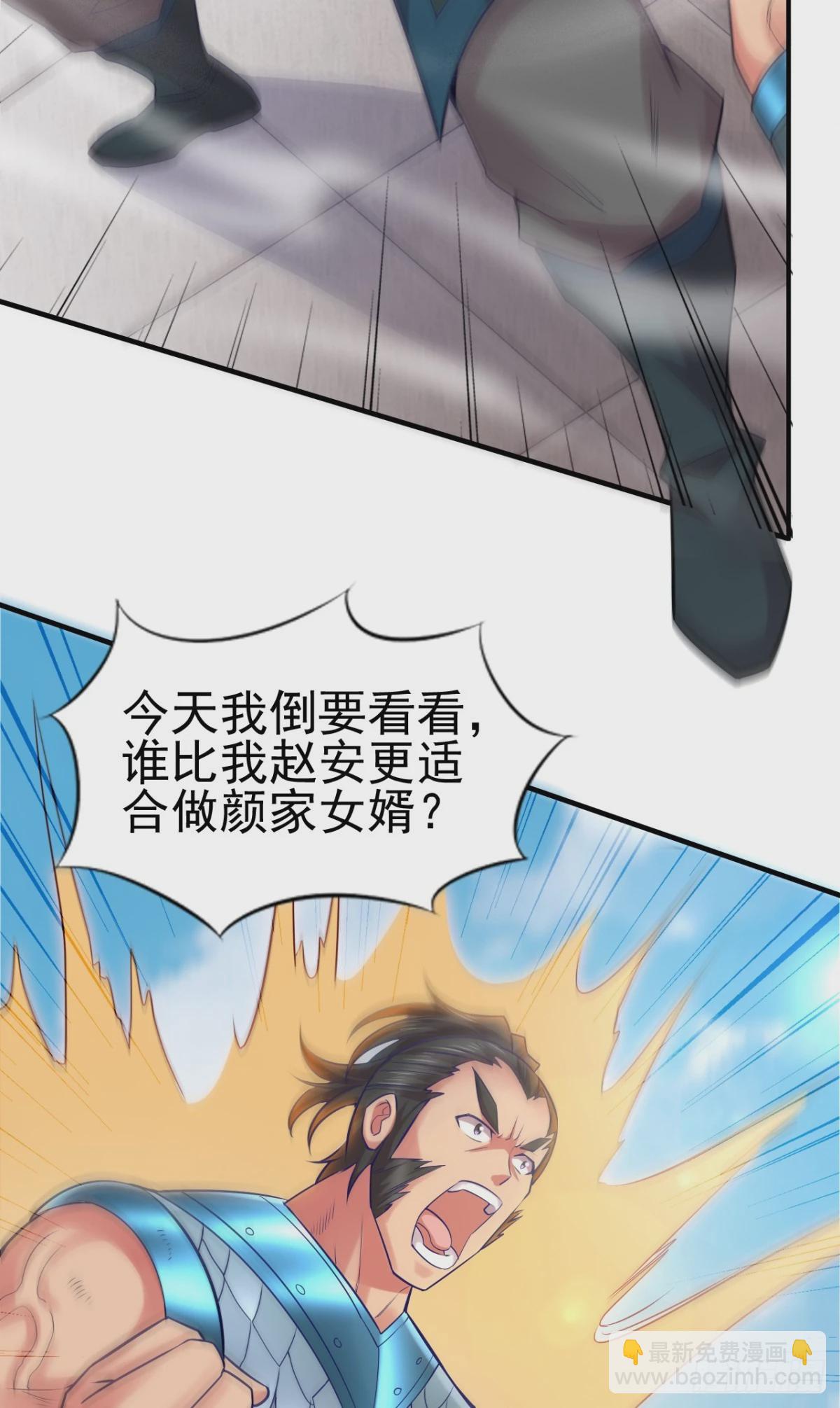 🍟萬古龍神 第4话 大闹婚礼 第42页