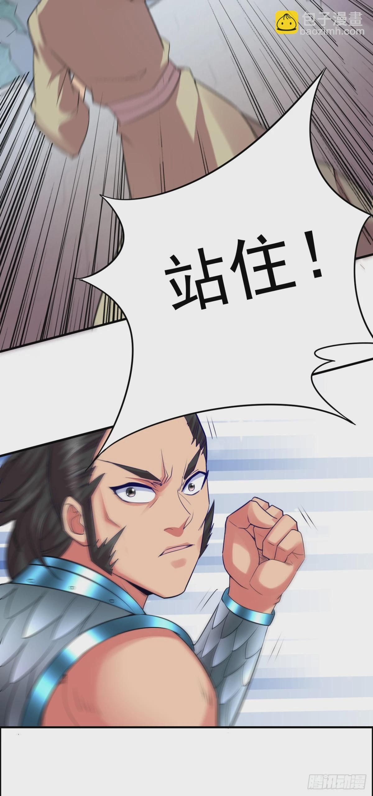 🍟萬古龍神 第4话 大闹婚礼 第45页