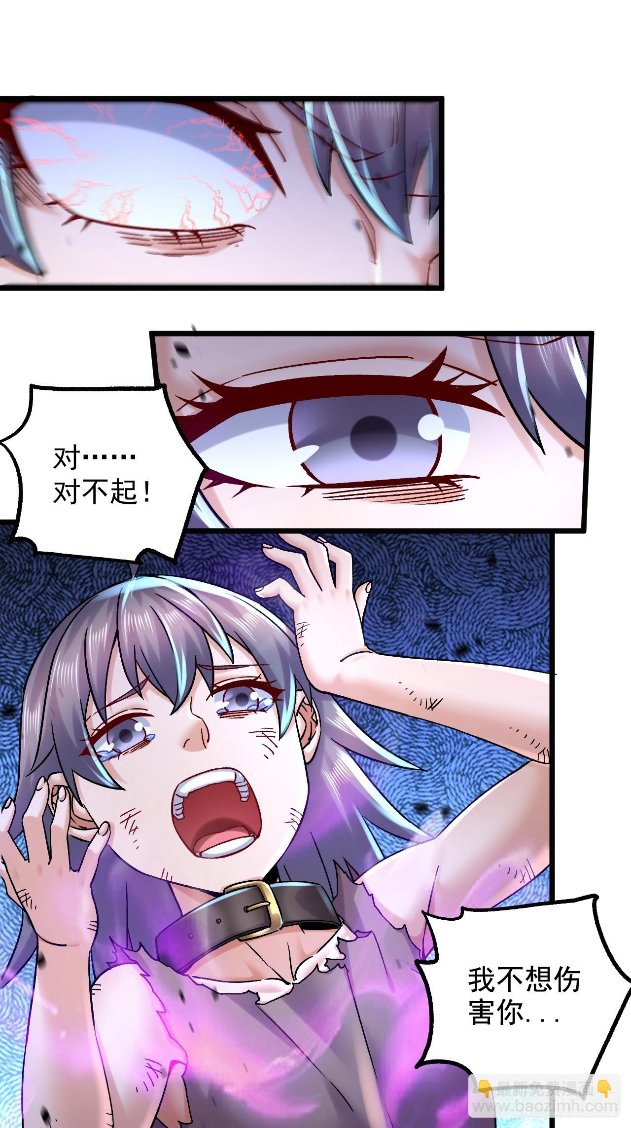 🍟萬古龍神 第284话 “人皮走兽” 第13页