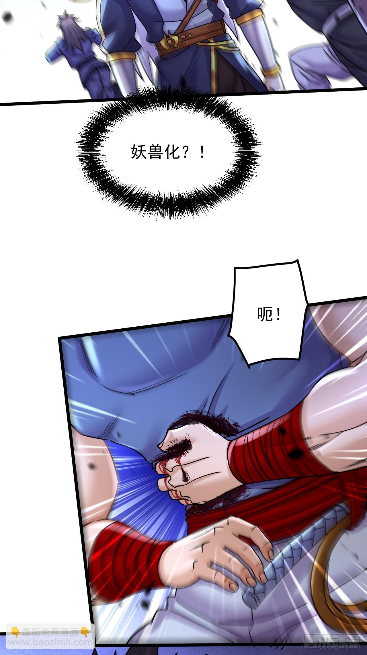 🍟萬古龍神 第284话 “人皮走兽” 第15页