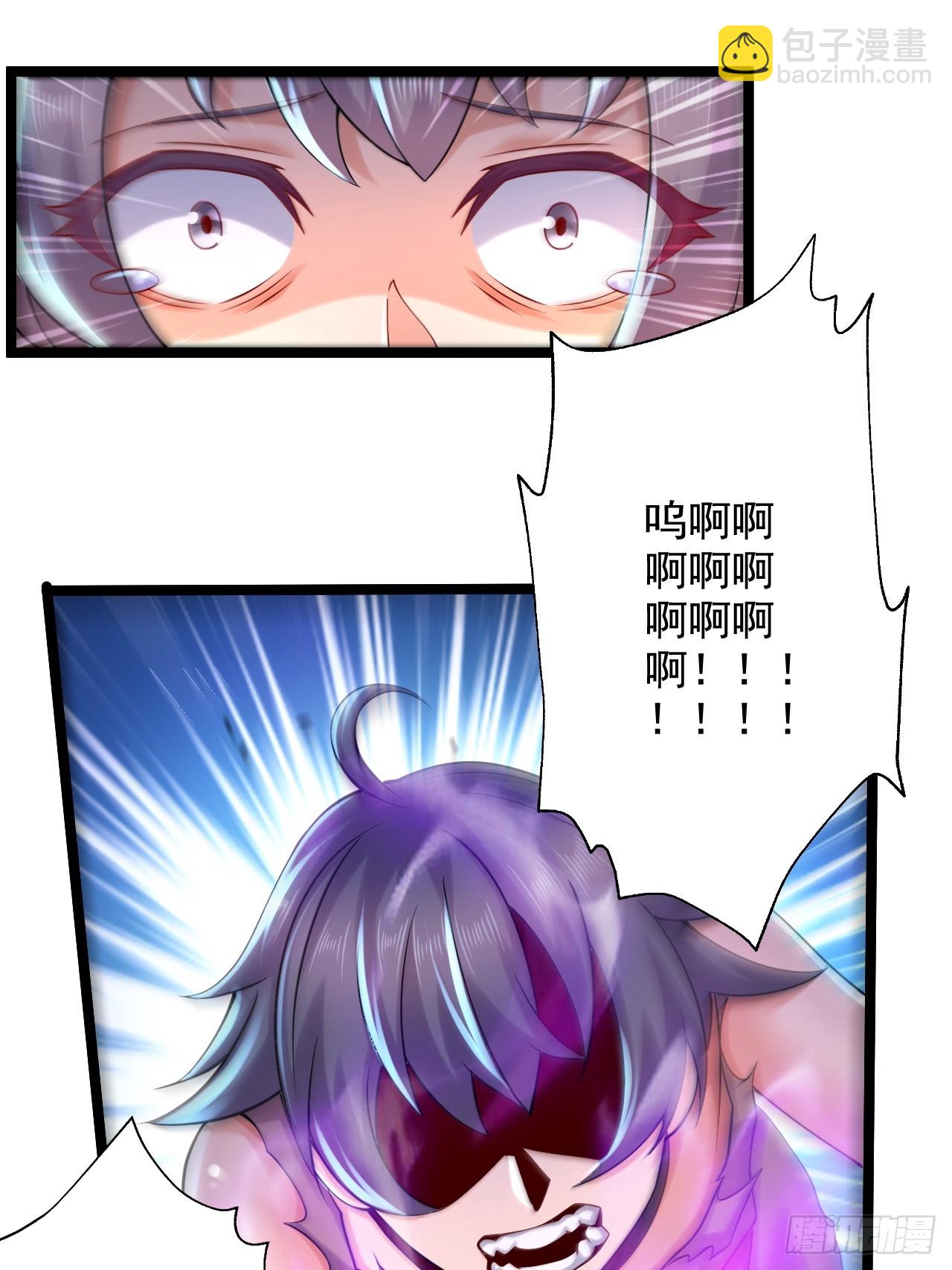 🍟萬古龍神 第284话 “人皮走兽” 第22页