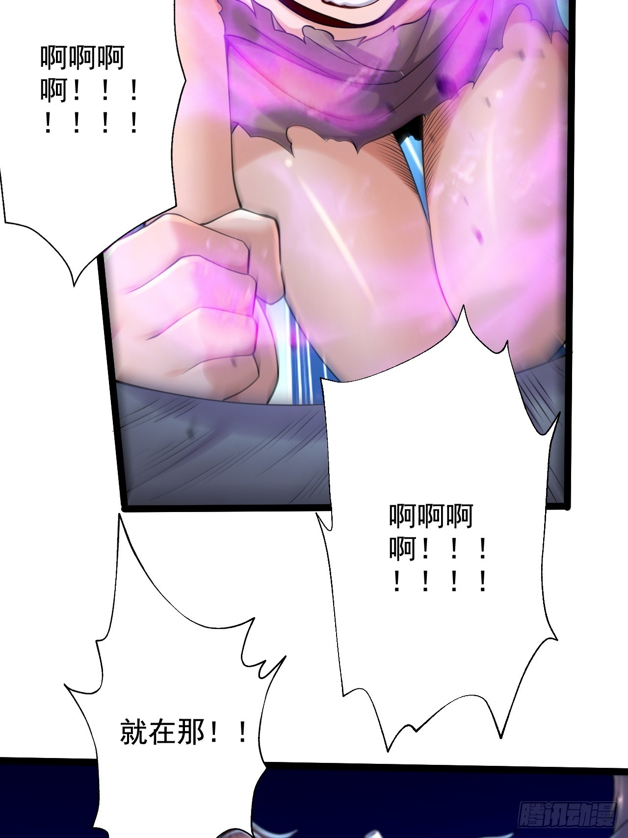🍟萬古龍神 第284话 “人皮走兽” 第23页
