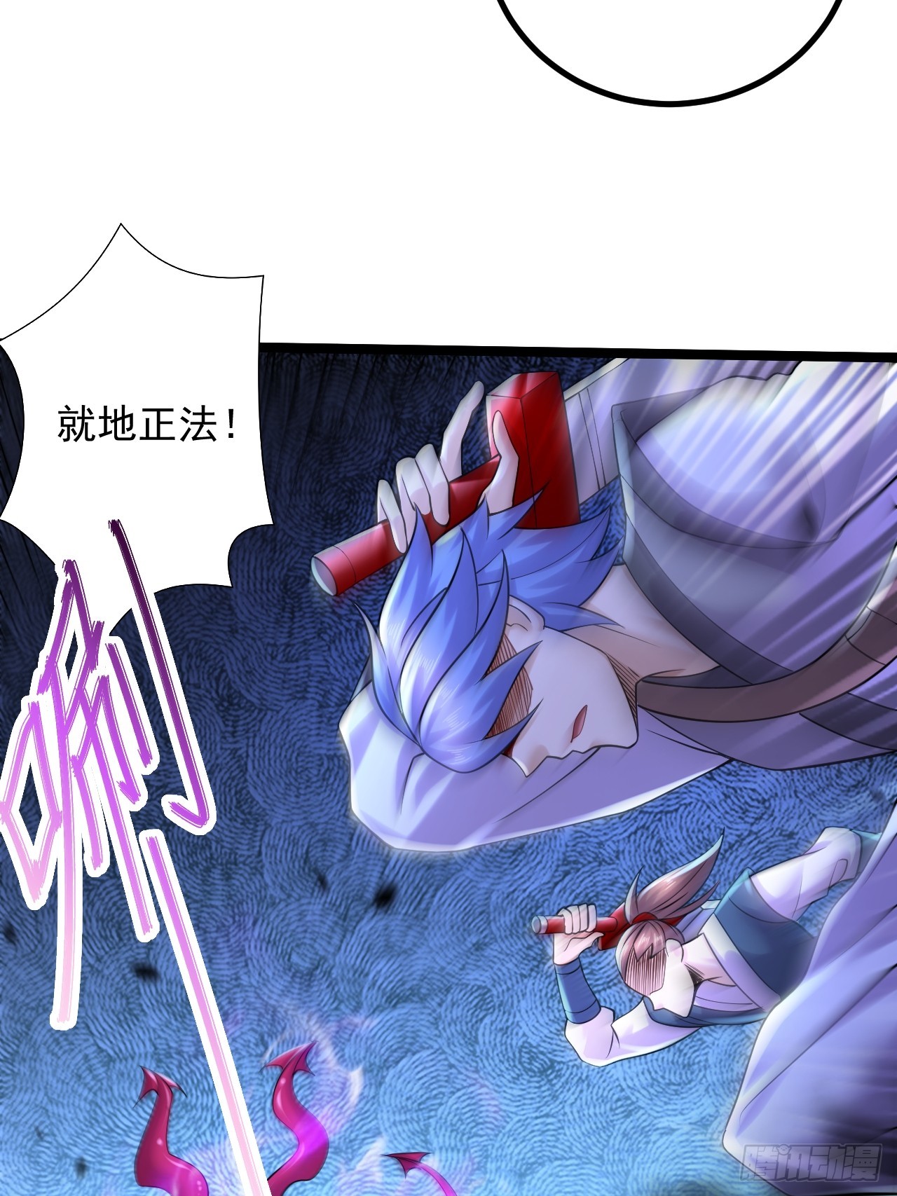 🍟萬古龍神 第284话 “人皮走兽” 第25页