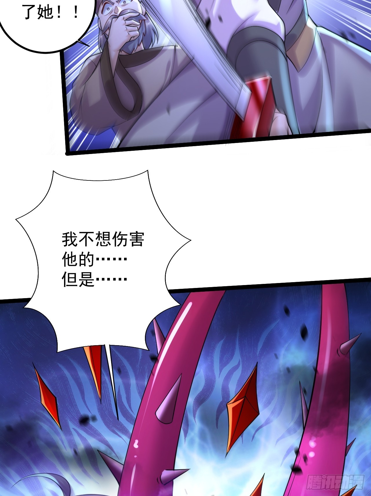 🍟萬古龍神 第284话 “人皮走兽” 第27页