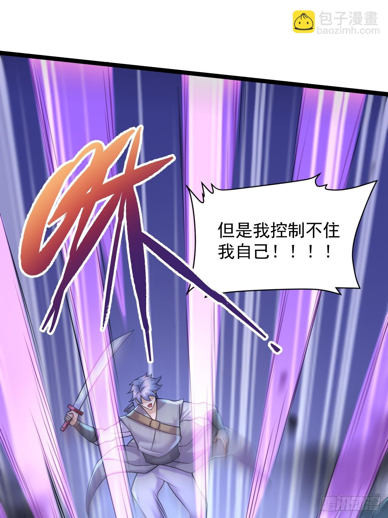 🍟萬古龍神 第284话 “人皮走兽” 第29页