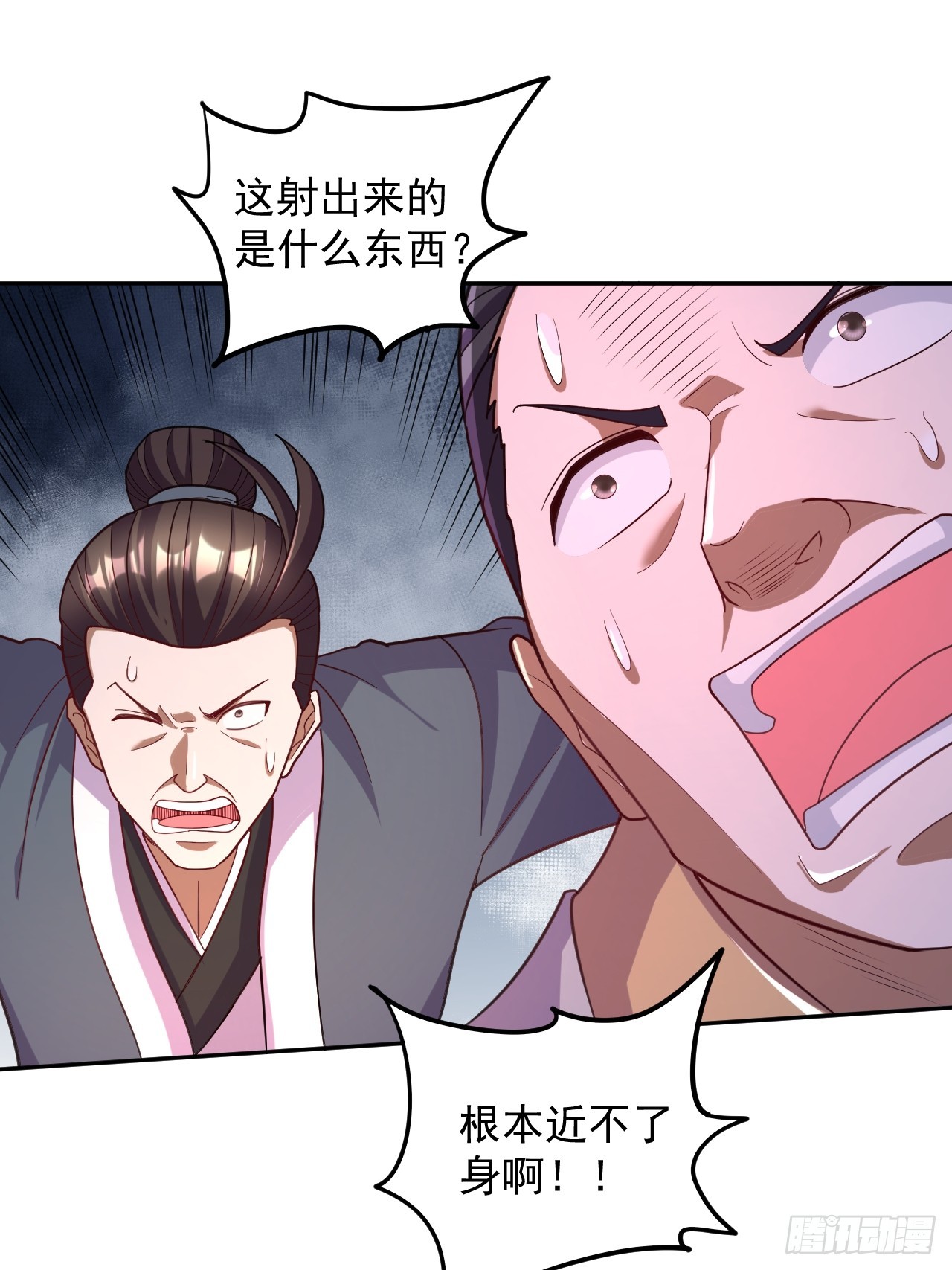 🍟萬古龍神 第284话 “人皮走兽” 第31页