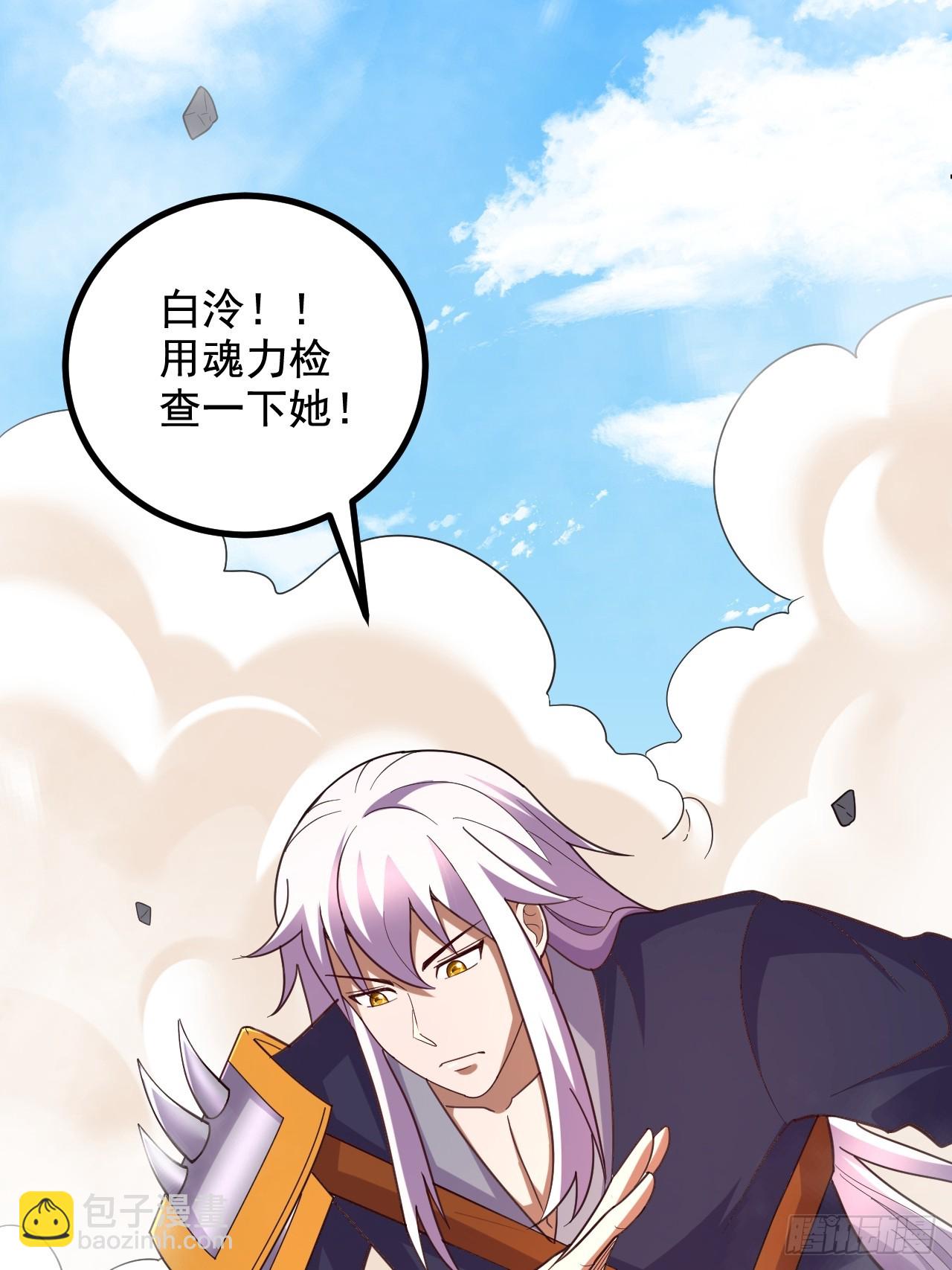 🍟萬古龍神 第284话 “人皮走兽” 第34页