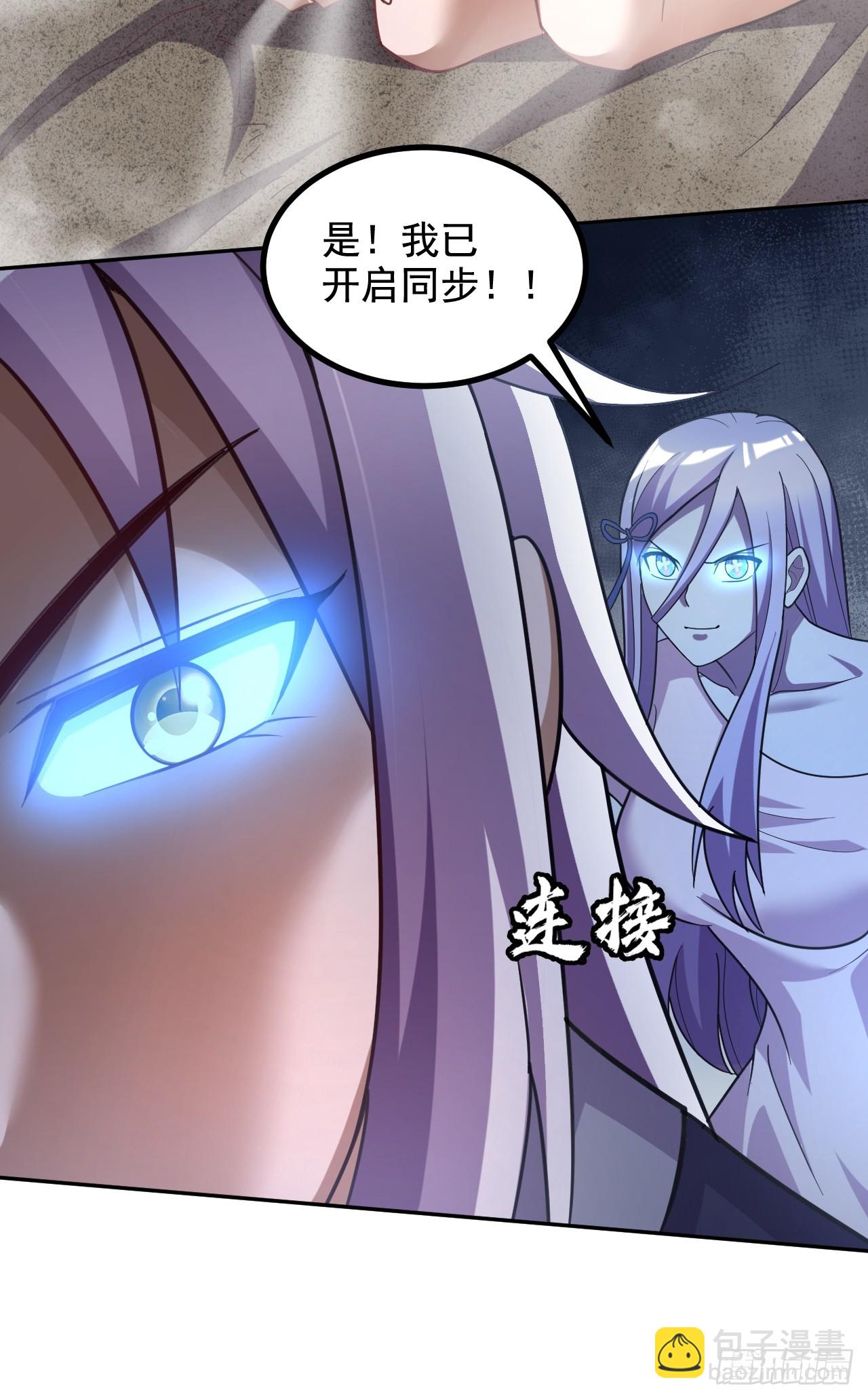 🍟萬古龍神 第284话 “人皮走兽” 第36页