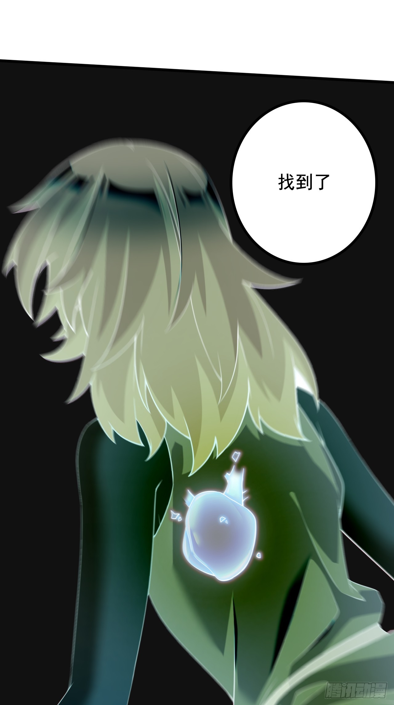 🍟萬古龍神 第284话 “人皮走兽” 第37页