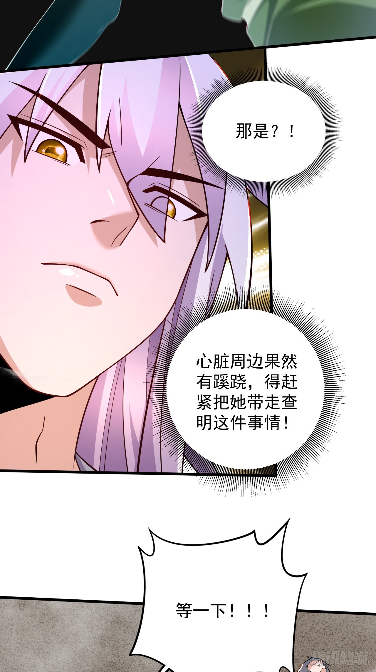🍟萬古龍神 第284话 “人皮走兽” 第38页