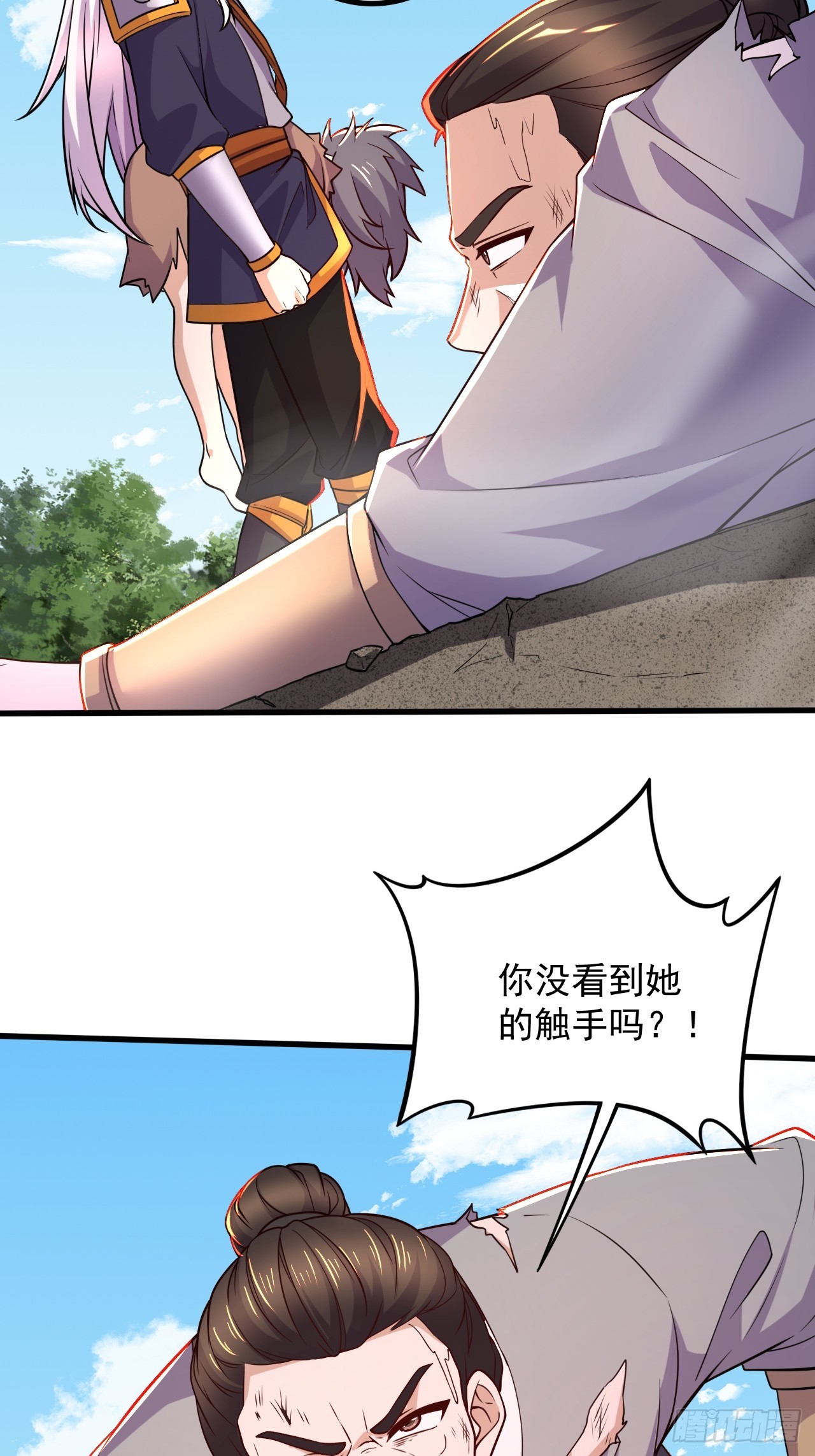 🍟萬古龍神 第284话 “人皮走兽” 第41页