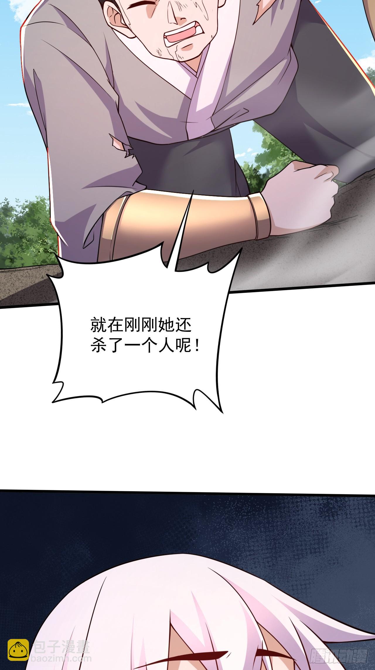 🍟萬古龍神 第284话 “人皮走兽” 第42页