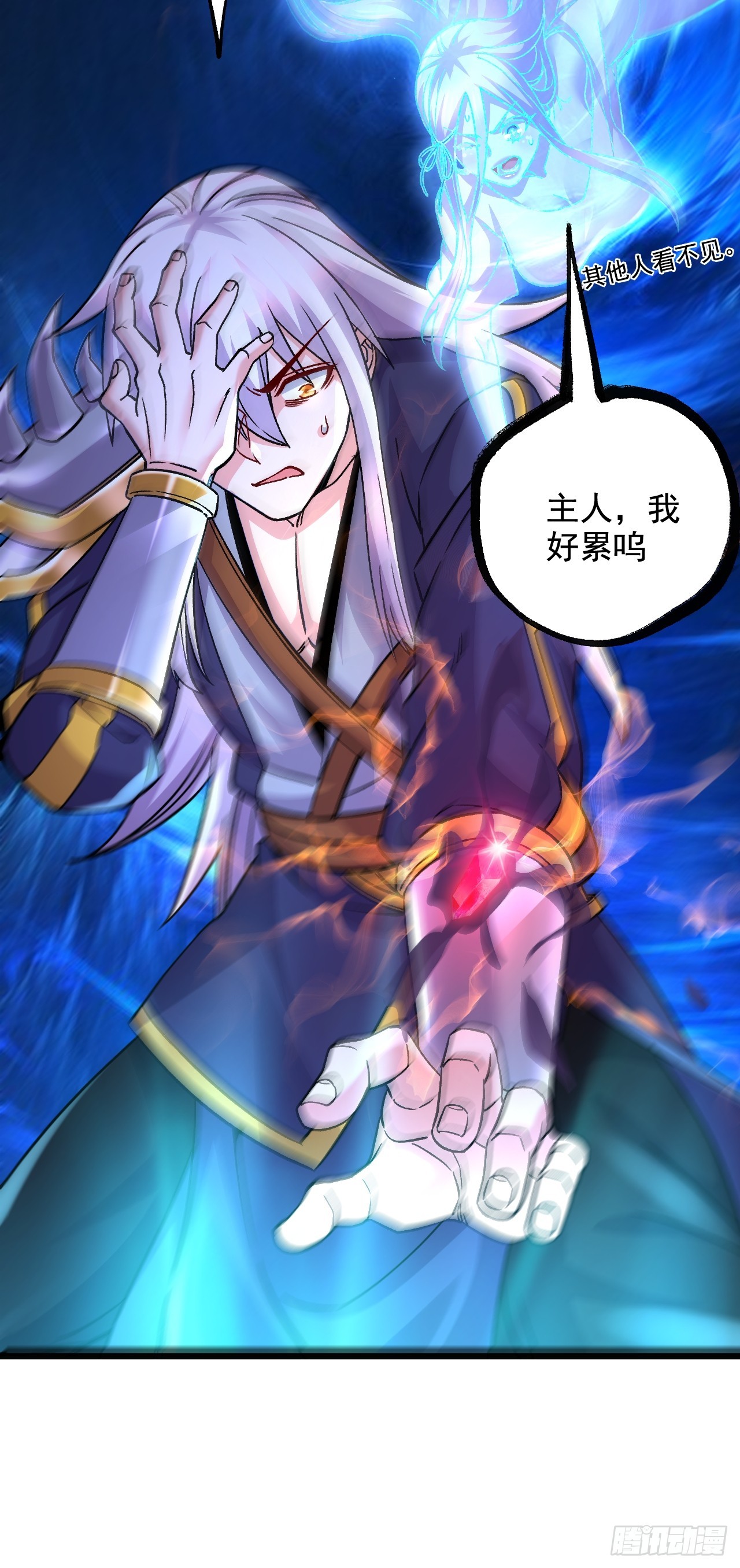 🍟萬古龍神 第286话 妖晶的源头 第10页
