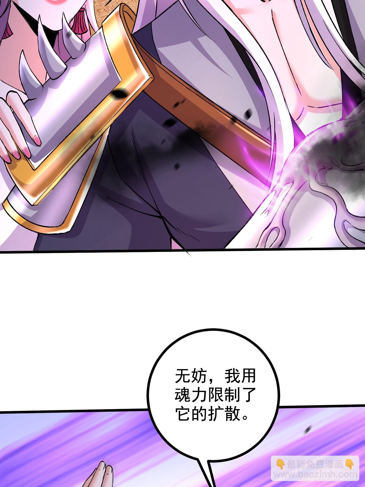 🍟萬古龍神 第286话 妖晶的源头 第12页