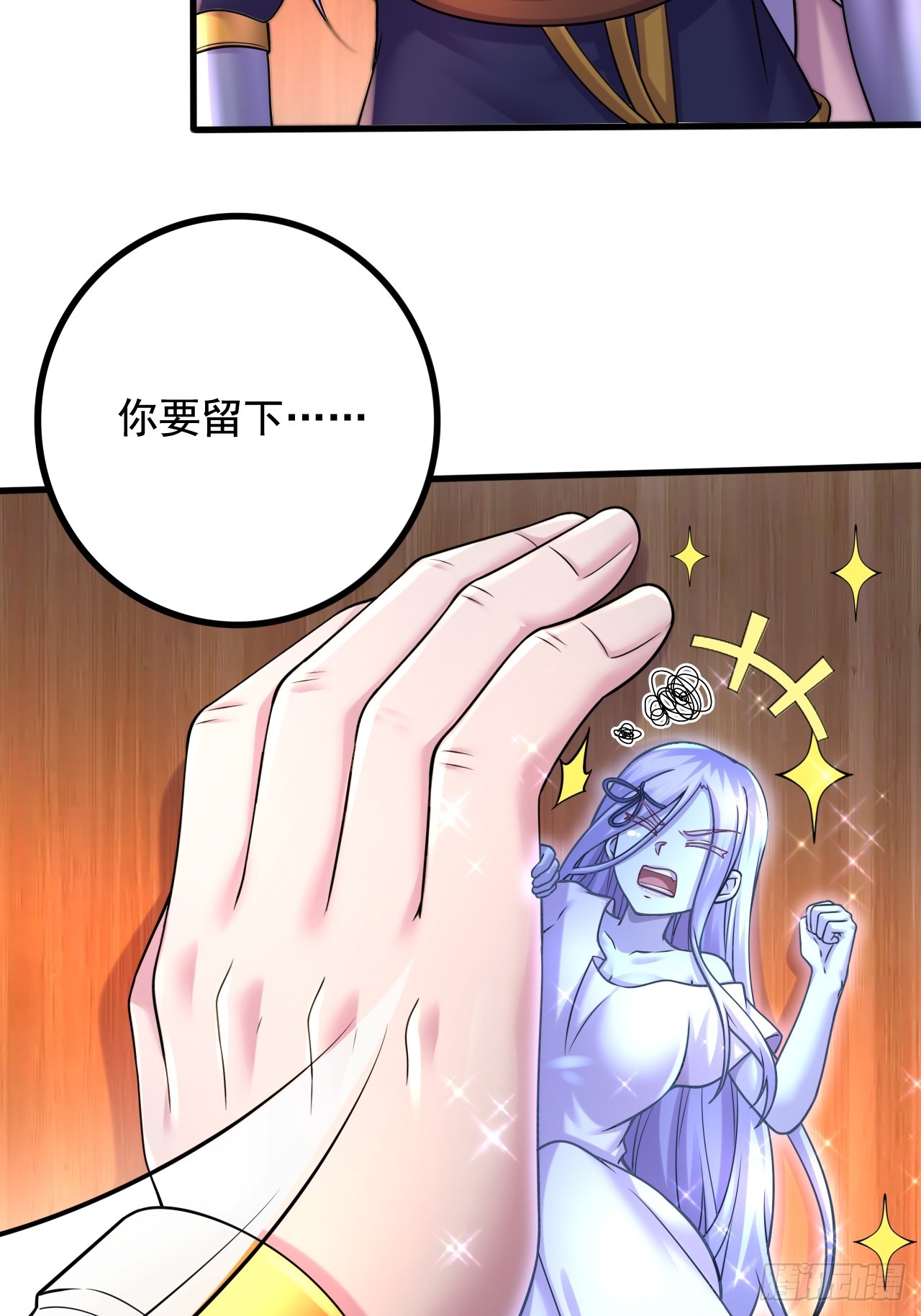 🍟萬古龍神 第286话 妖晶的源头 第23页
